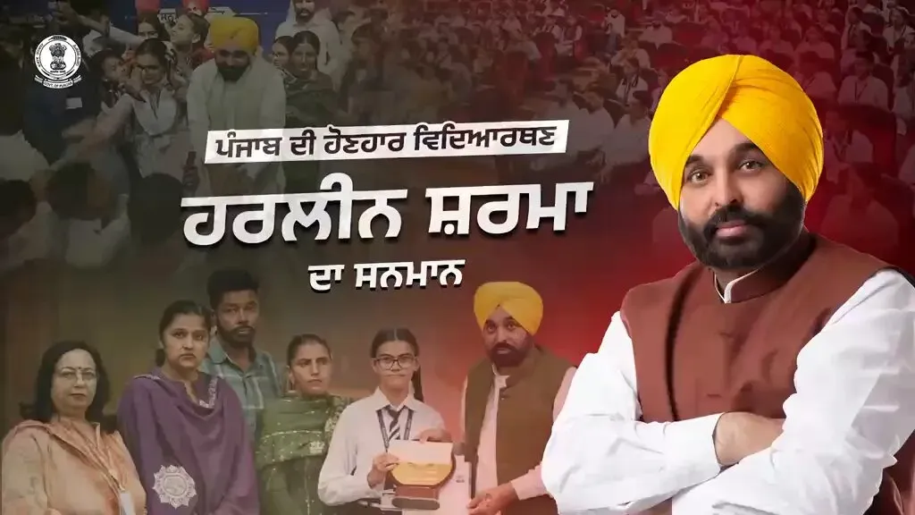 Punjab CMO: Bhagwant Mann pushing steady steps to bolster education