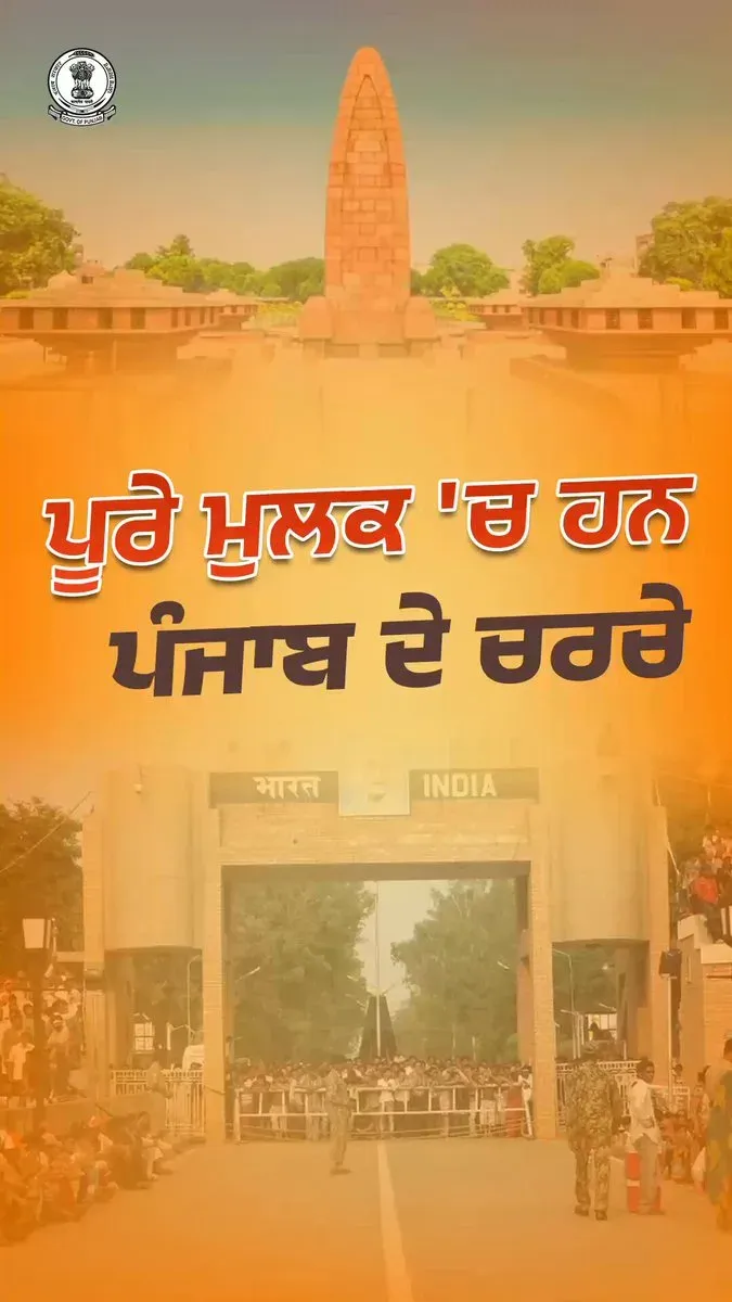 Punjab CMO highlights Golden Temple visit to boost tourism