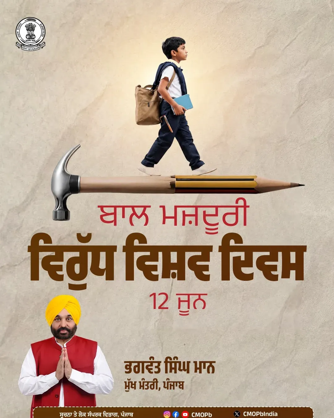 Punjab CMO marks World Day Against Child Labour