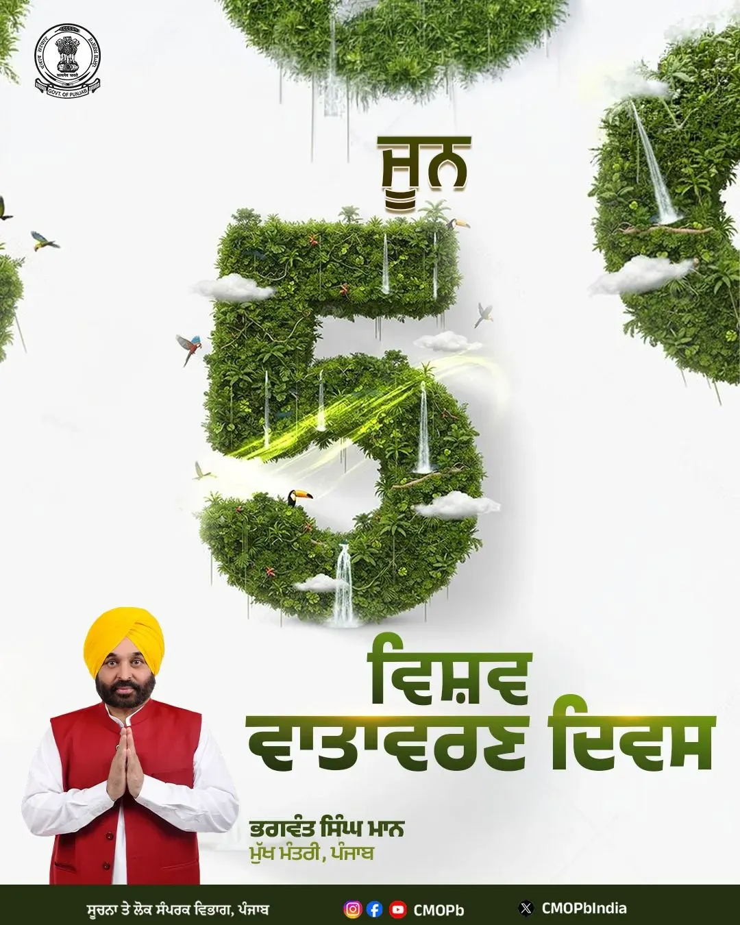 Punjab CMO marks World Environment Day, highlights climate threats