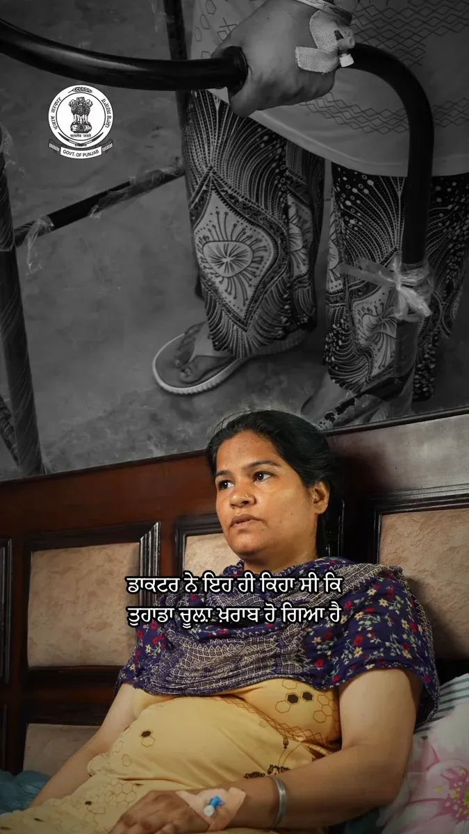 Punjab CMO: Sehat Card funds free hip surgery for pregnant woman