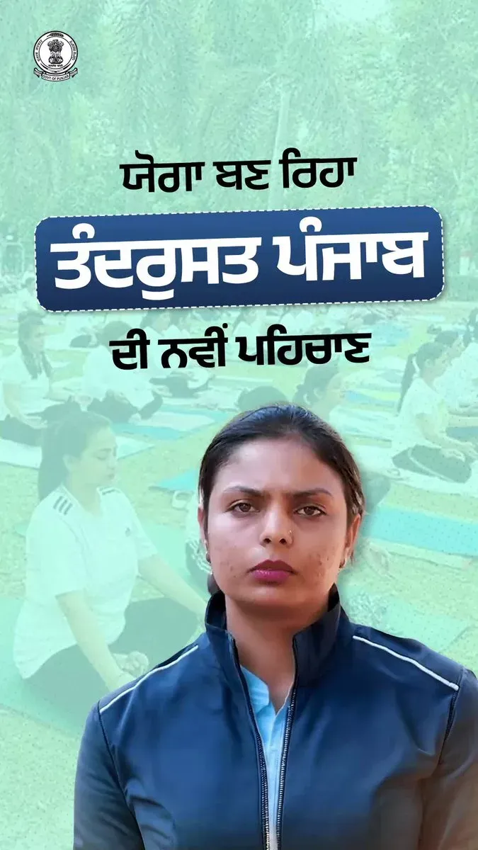 Punjab CM's Yogshala: Free Yoga Reaches Patiala Residents