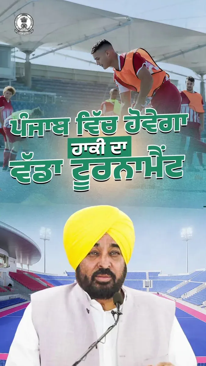 Punjab to host Asian Hockey Champions Trophy for first time