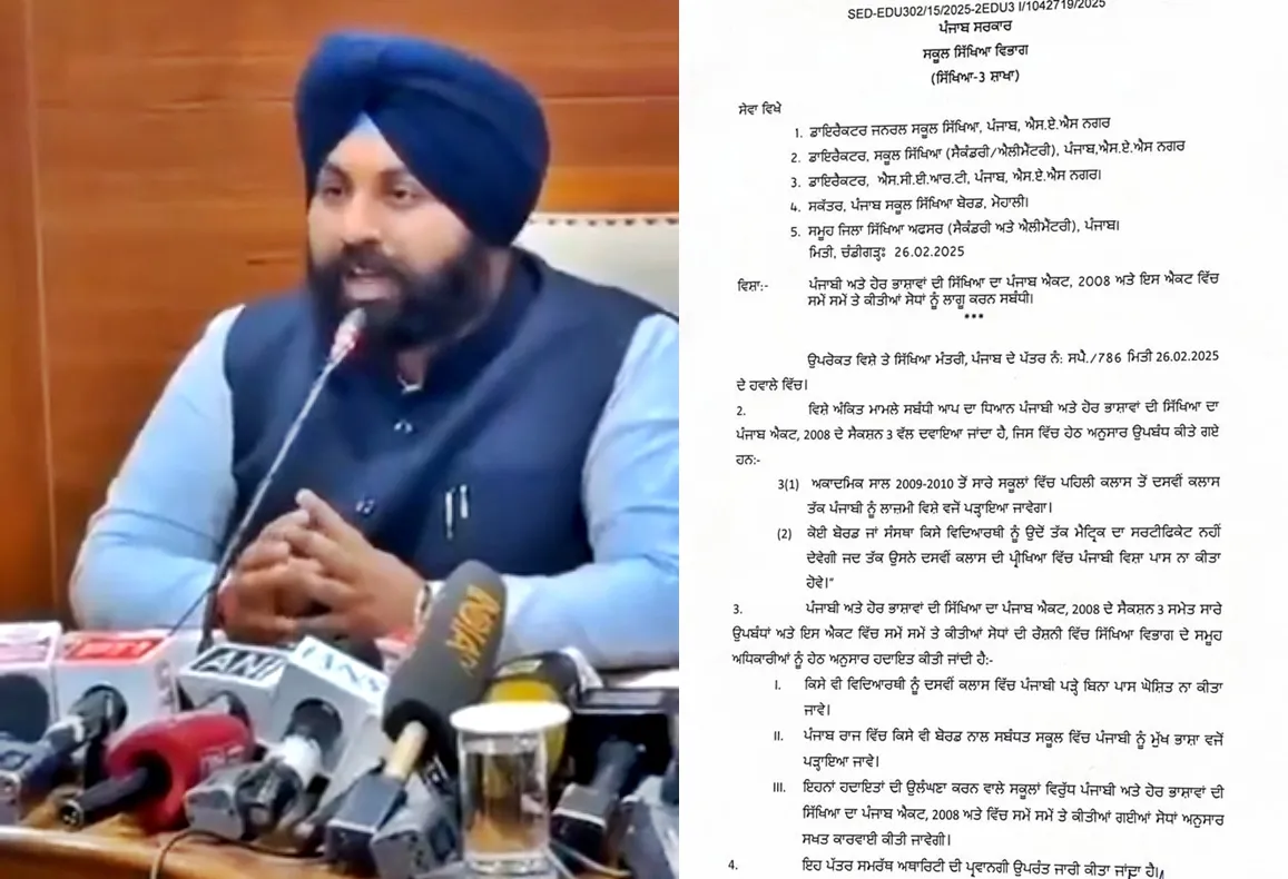 Punjabi Becomes Essential Subject in All Punjab Schools