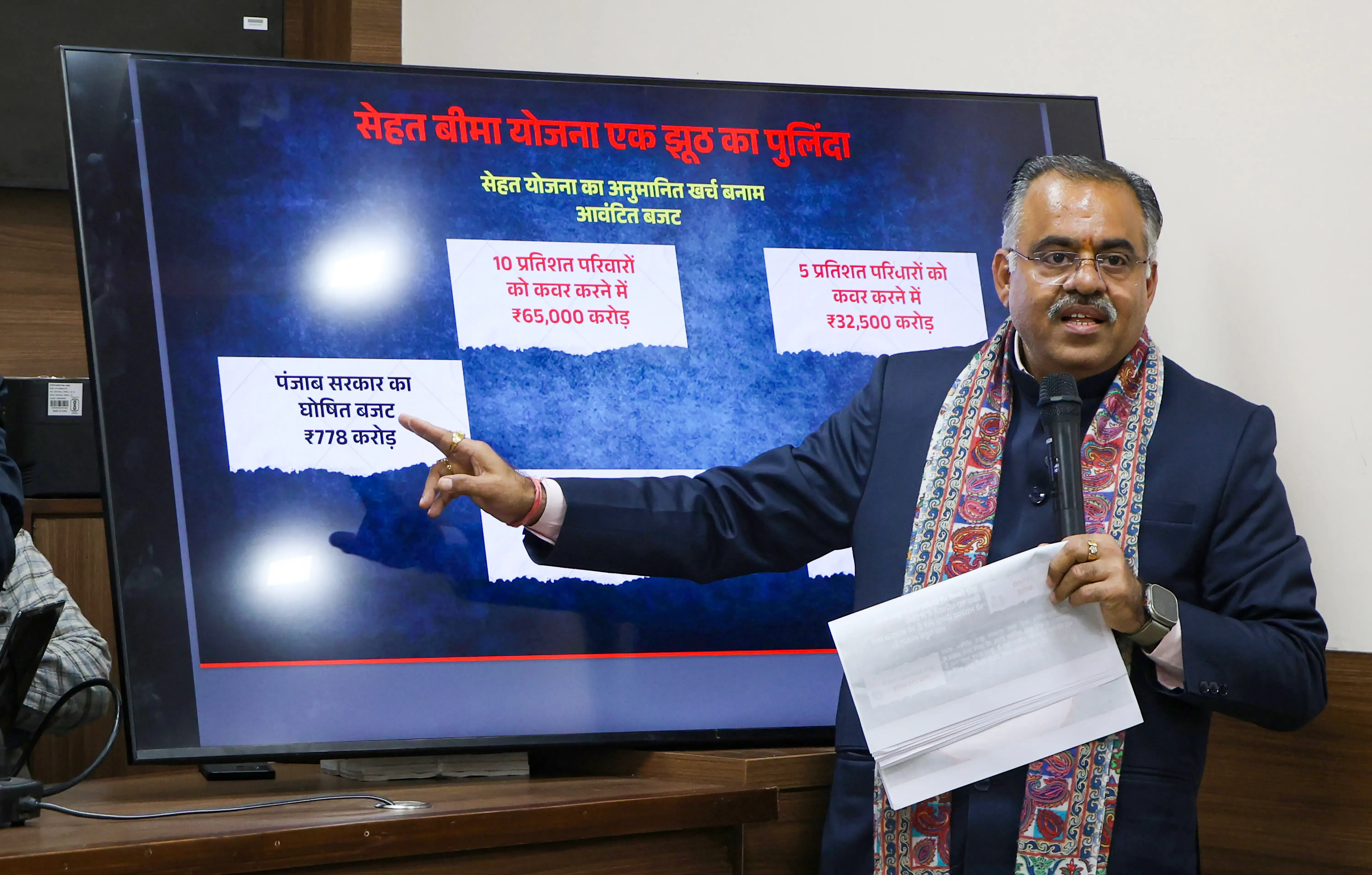 Is Punjab’s Health Insurance Scheme Misleading and Publicity-Driven?