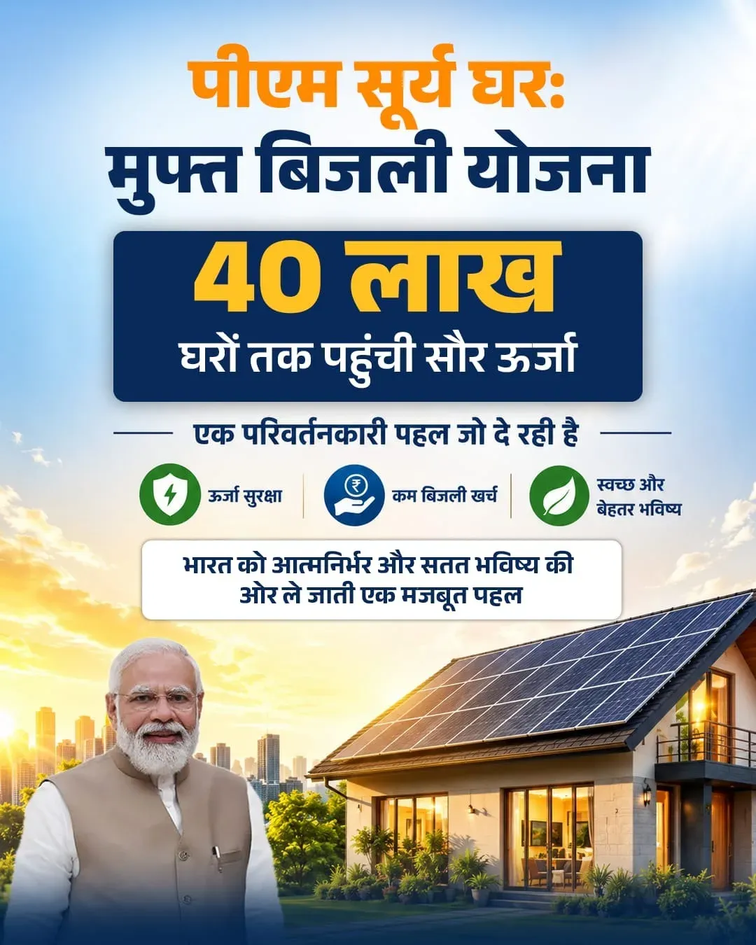 Puri flags 40 lakh homes under PM Surya Ghar solar scheme