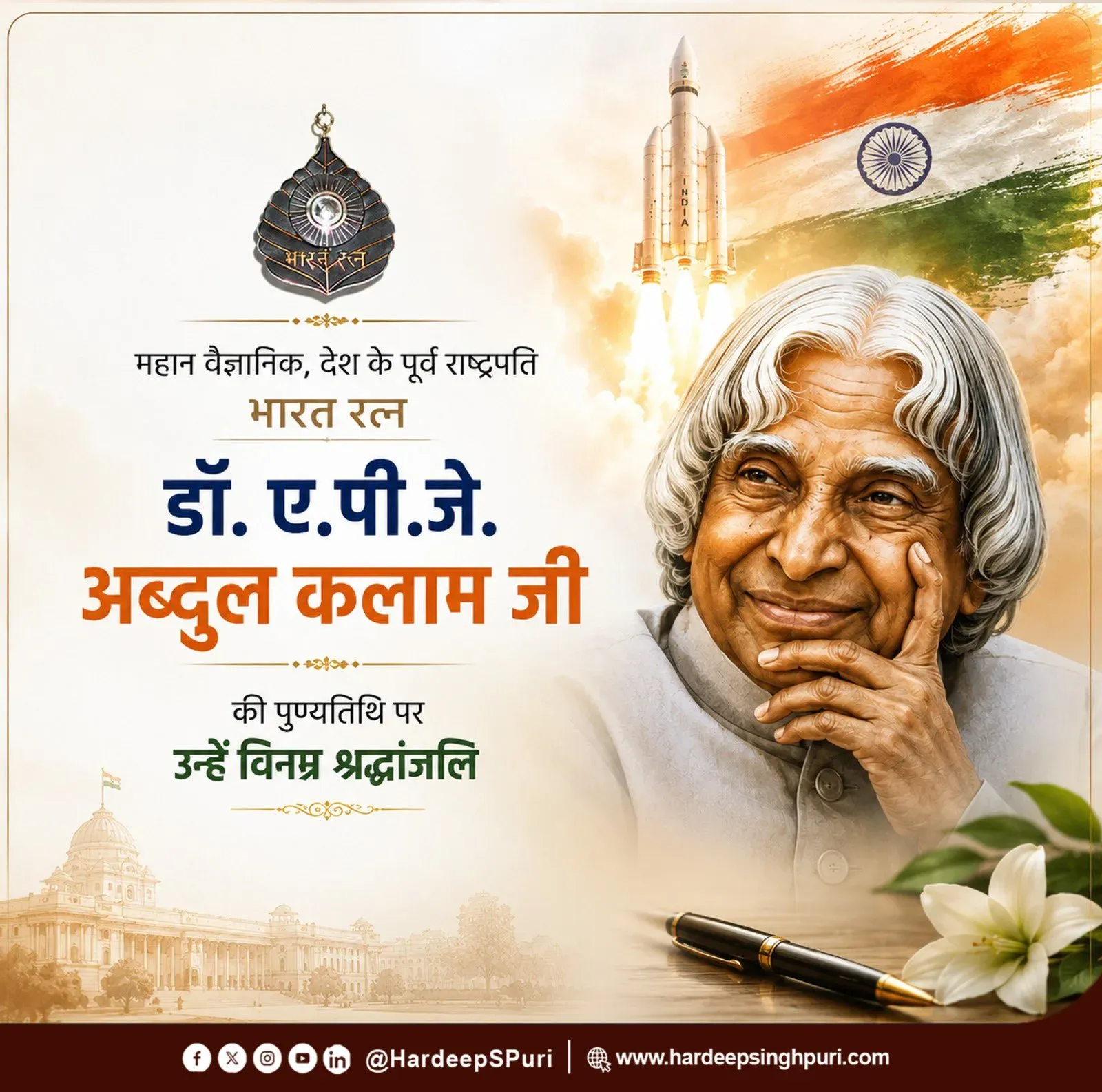 Puri pays tribute to APJ Abdul Kalam on death anniversary