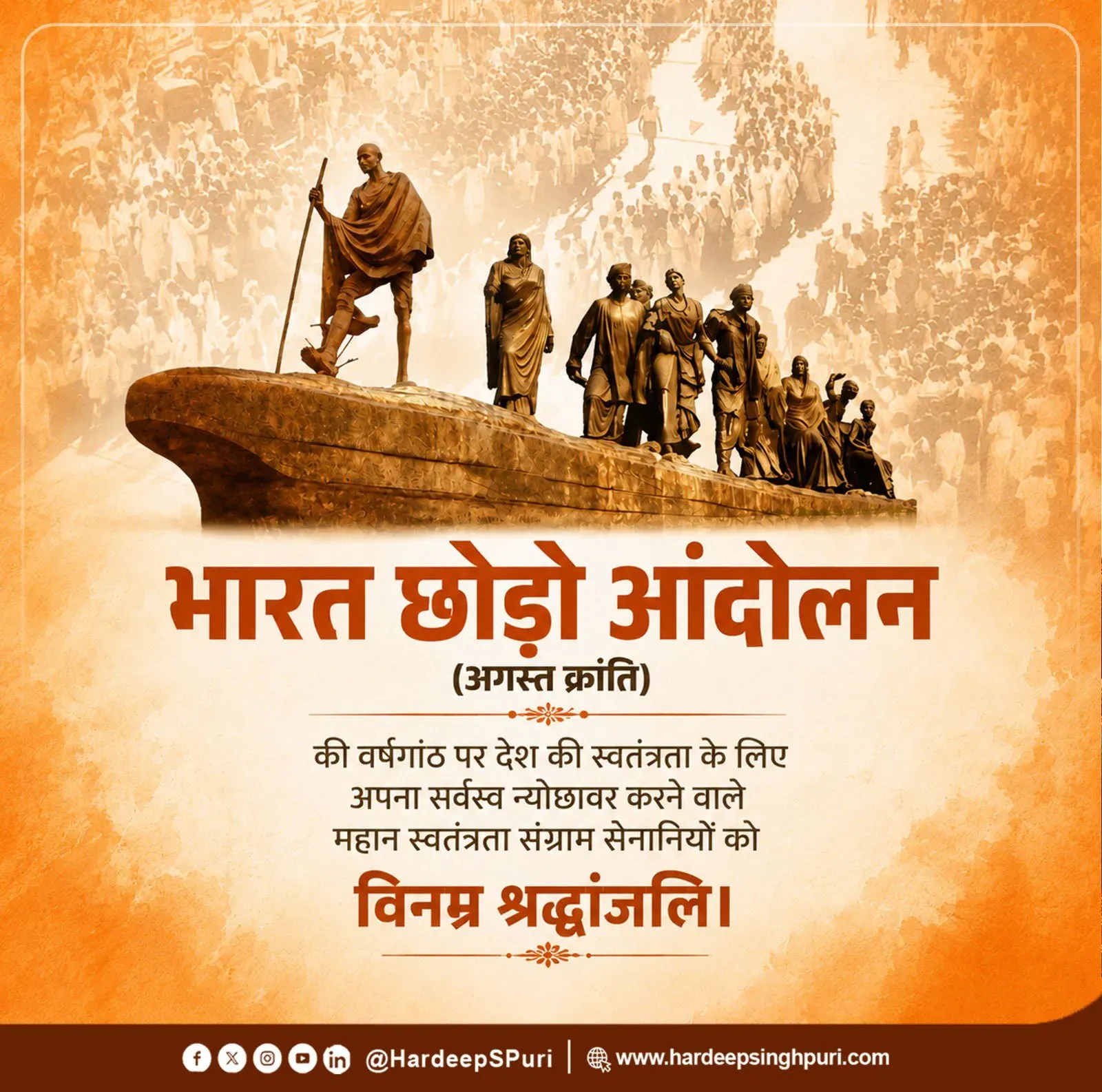 Puri pays tribute to Quit India Movement freedom fighters