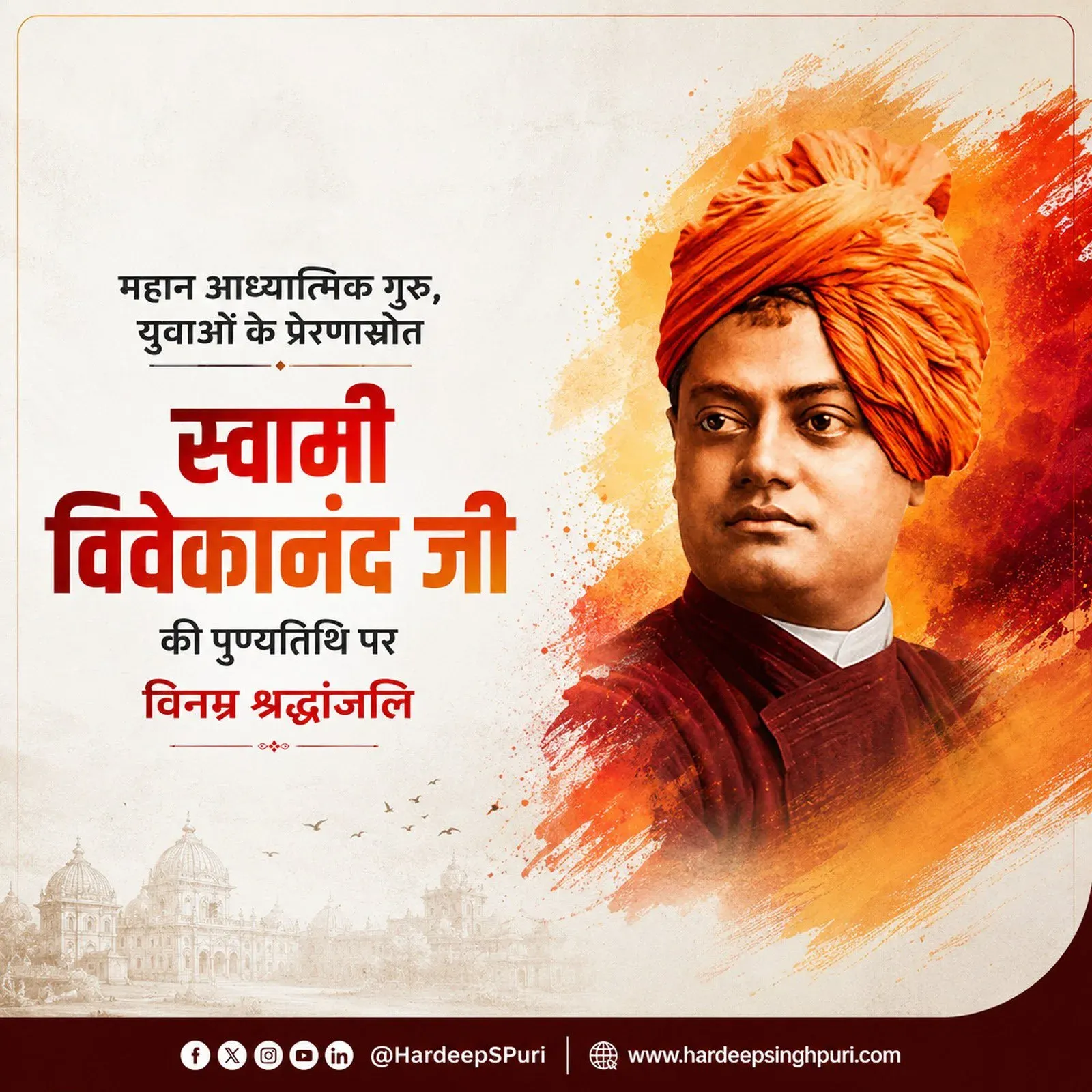 Puri pays tribute to Swami Vivekananda on death anniversary