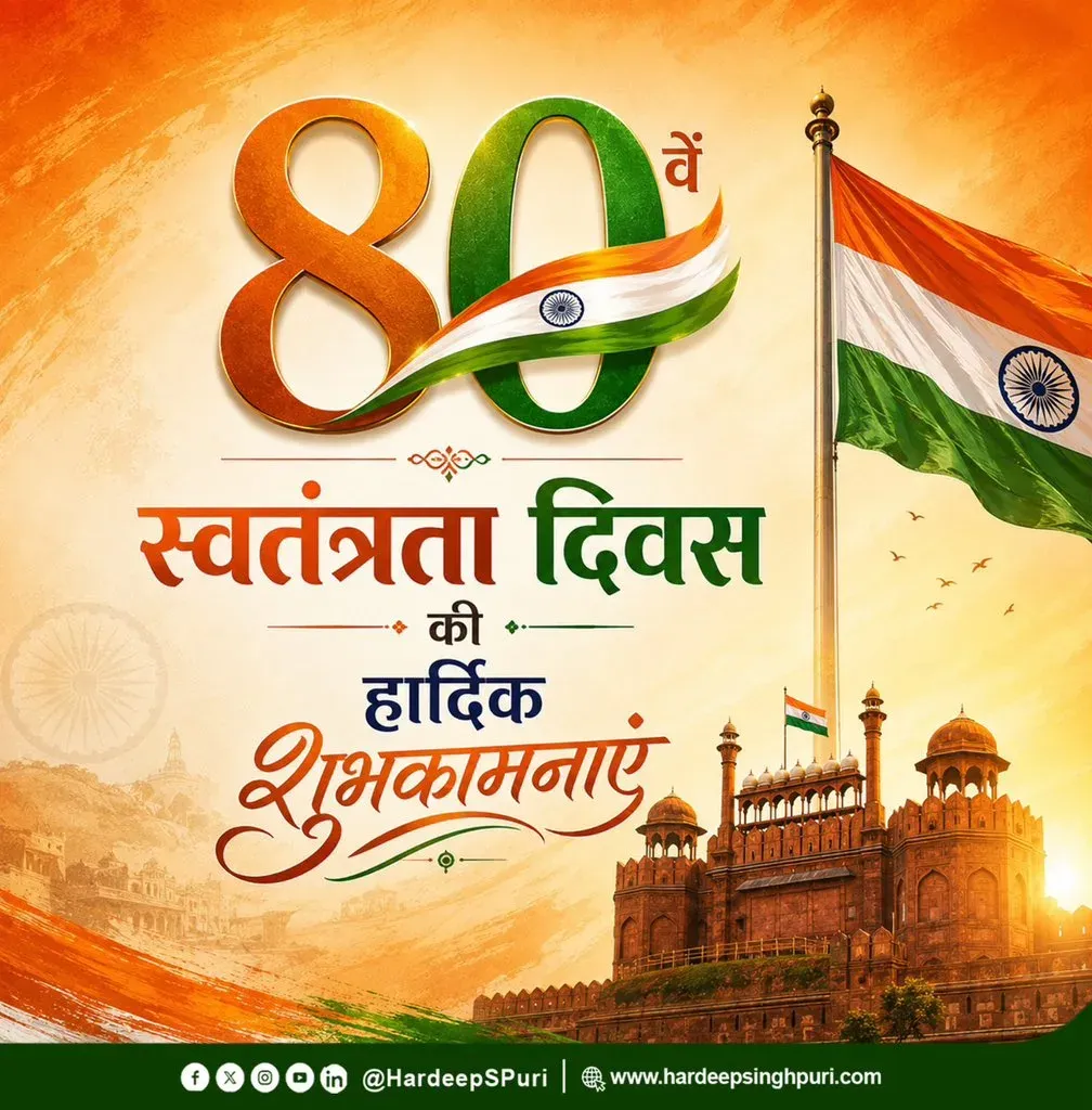 Puri's Independence Day call: honour sacrifices, build Viksit Bharat