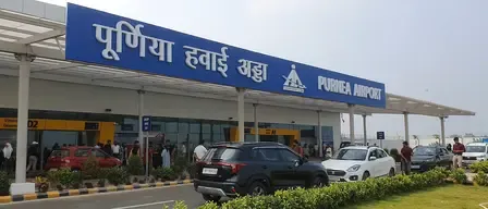 क्या पूर्णिया एयरपोर्ट ने 50 हजार यात्रियों की ऐतिहासिक उपलब्धि हासिल की है?