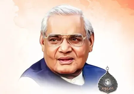 पूर्व पीएम अटल बिहारी वाजपेयी की जयंती : केंद्रीय गृहमंत्री अमित शाह समेत कई नेताओं ने दी श्रद्धांजलि