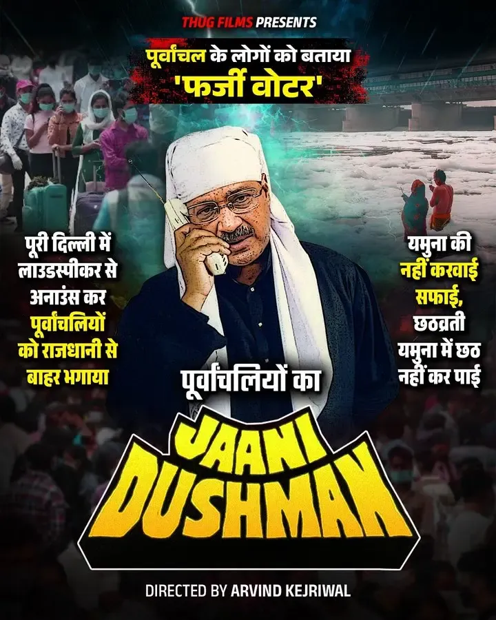 Purvanchalis are set to deliver a lesson to Kejriwal's AAP in the upcoming February 5 Assembly elections, asserts Delhi BJP