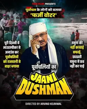 Purvanchalis are set to deliver a lesson to Kejriwal's AAP in the upcoming February 5 Assembly elections, asserts Delhi BJP