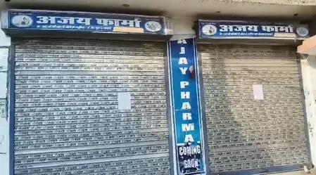 रायबरेली: कोडीनयुक्त सिरप खरीद मामले में एजेंसी सील, संचालक के खिलाफ मामला दर्ज
