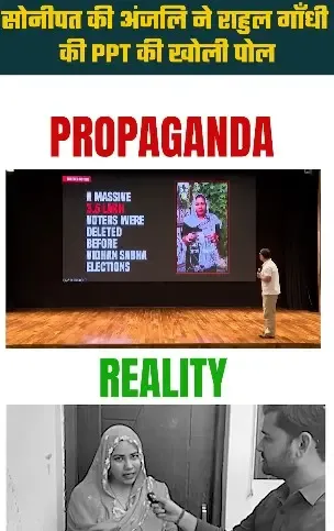 Did Rahul Gandhi's ‘vote-chori’ Claim Just Get Debunked by a Haryana Woman?