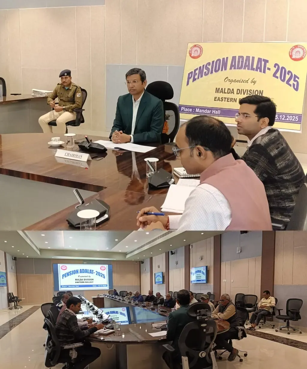 क्या मालदा में रेलकर्मियों और पेंशनभोगियों की शिकायतों का समाधान हो रहा है?