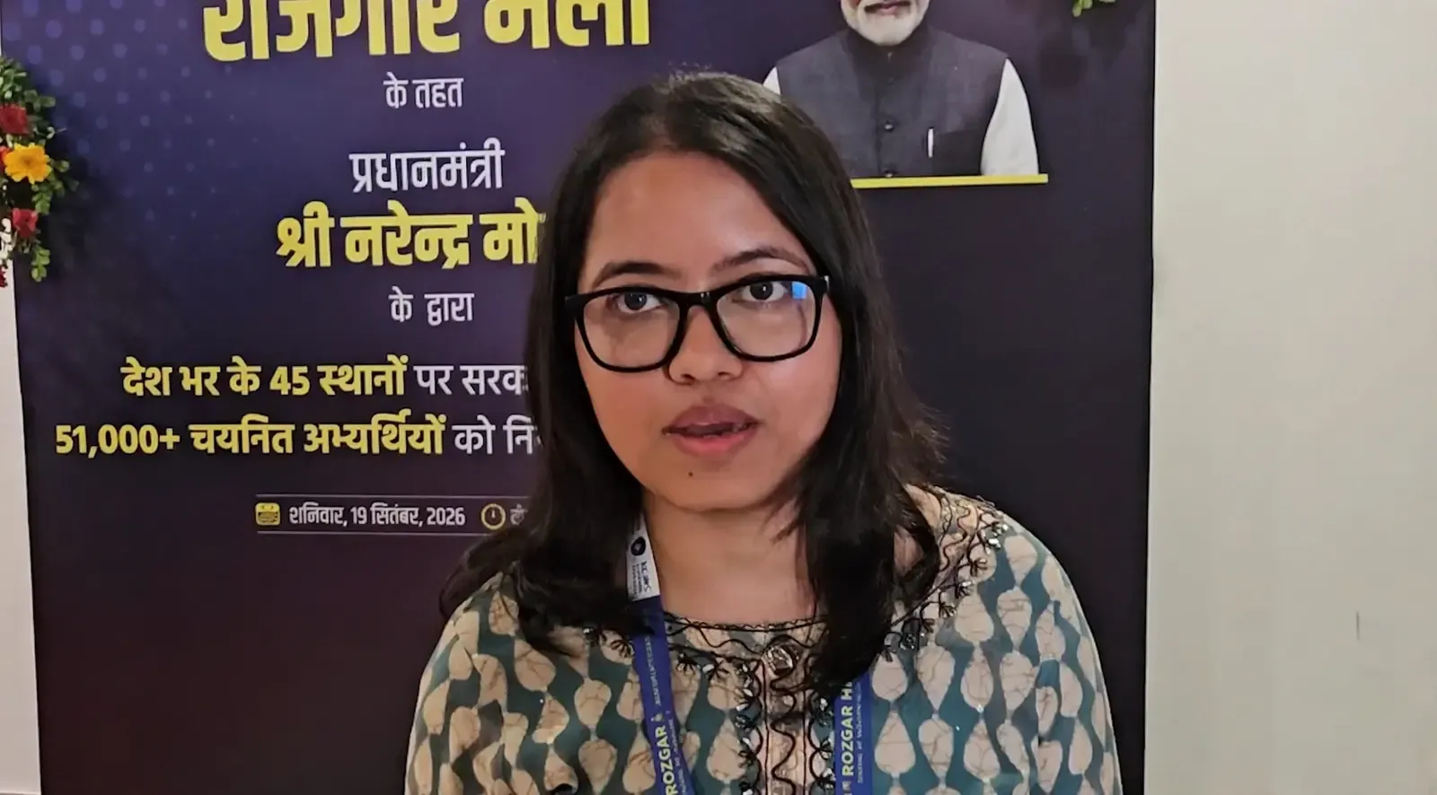 रोजगार मेला 2026: देश के 45 शहरों में 51,000 युवाओं को नियुक्ति पत्र, रेलवे से EPFO तक मिलीं नौकरियाँ