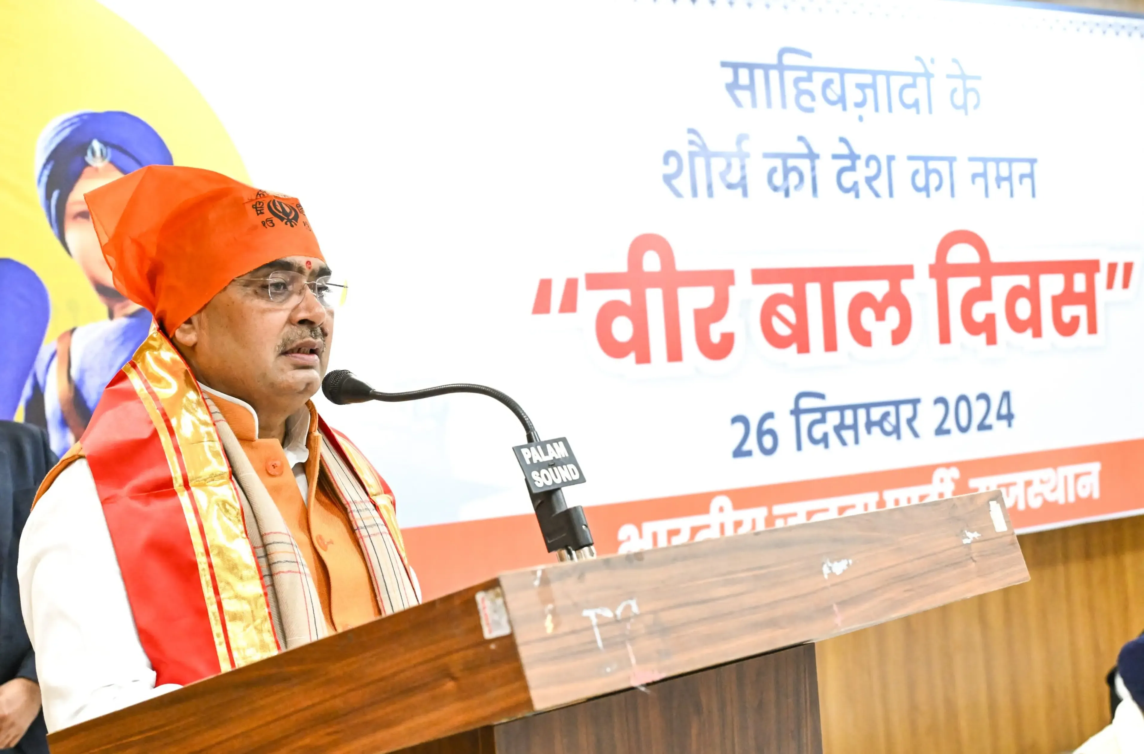 Rajasthan Government to Provide Land for Hostel in Honor of Sahibzades: CM Sharma