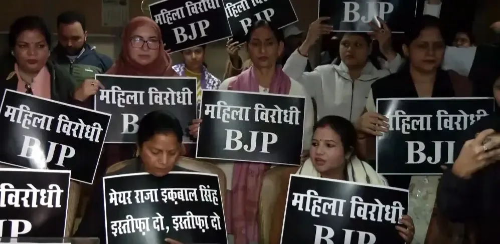 क्या राजा इकबाल सिंह का बयान अशोभनीय है, महिला पार्षदों की मांग इस्तीफा?