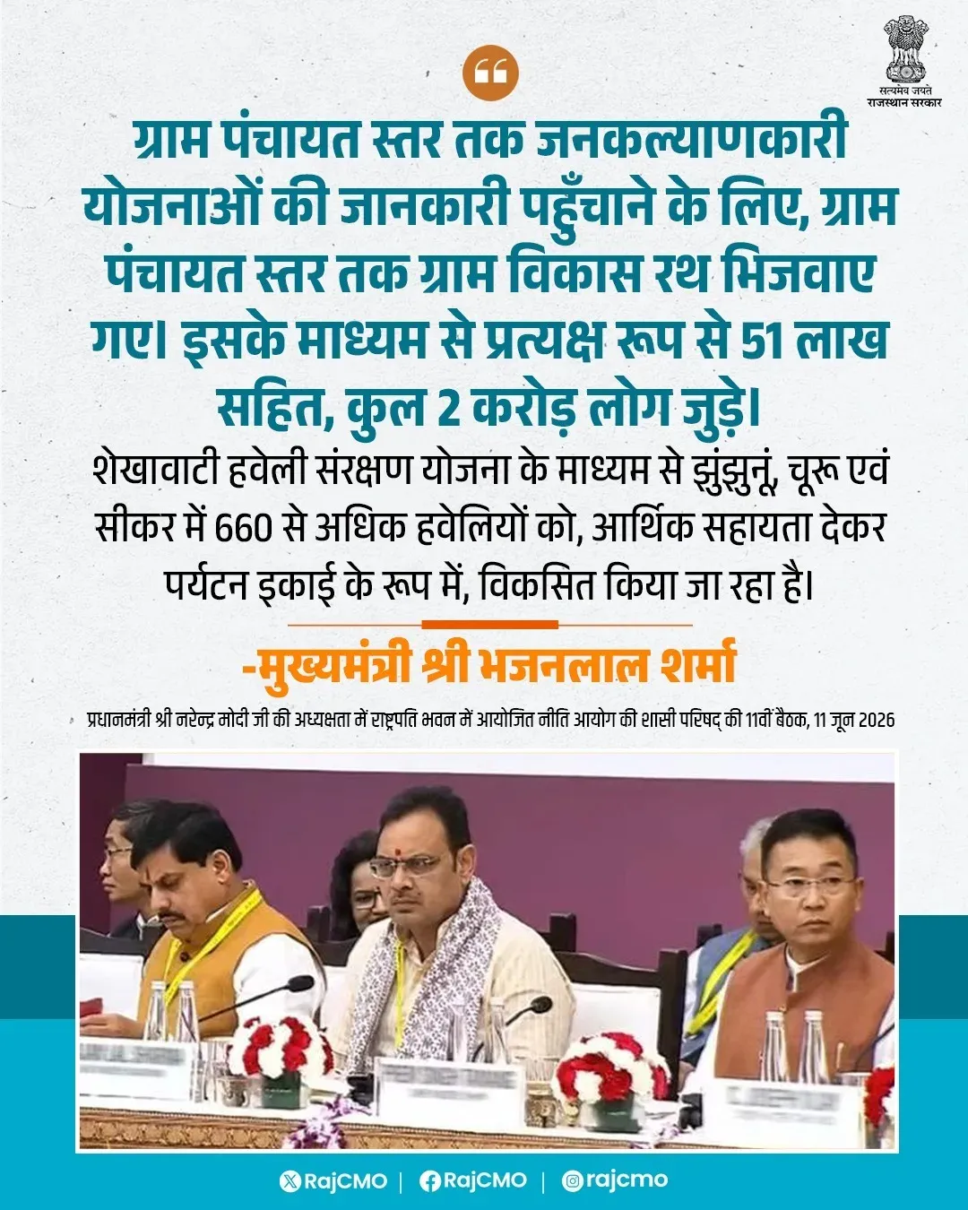 Rajasthan CM Bhajanlal deploys Gram Vikas Raths to villages