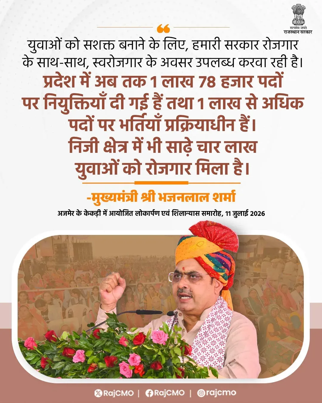 Rajasthan CM Bhajanlal Drives Dairy Jobs for Rural Youth