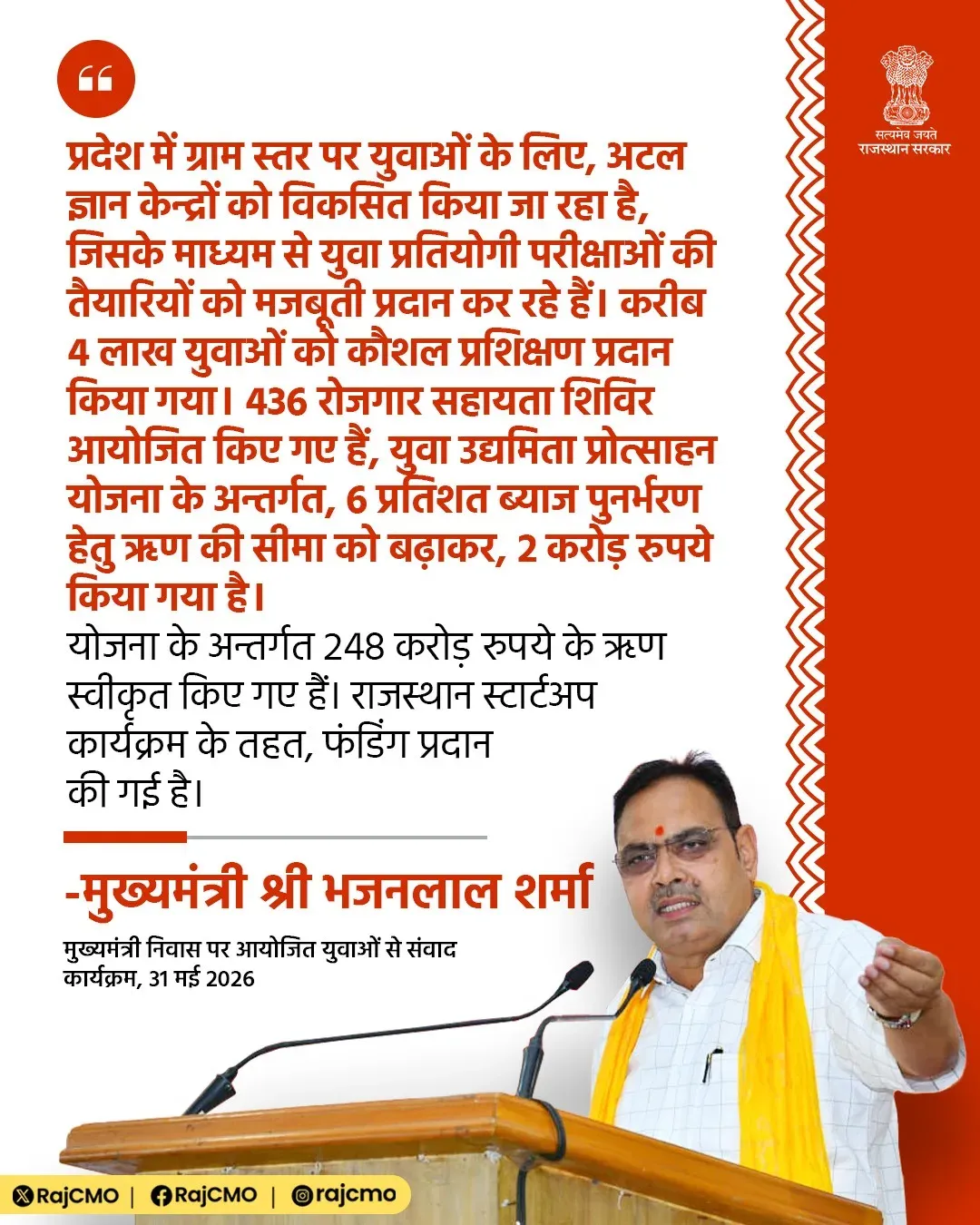Rajasthan CM Bhajanlal Pushes Atal Gyan Kendras for Rural Youth