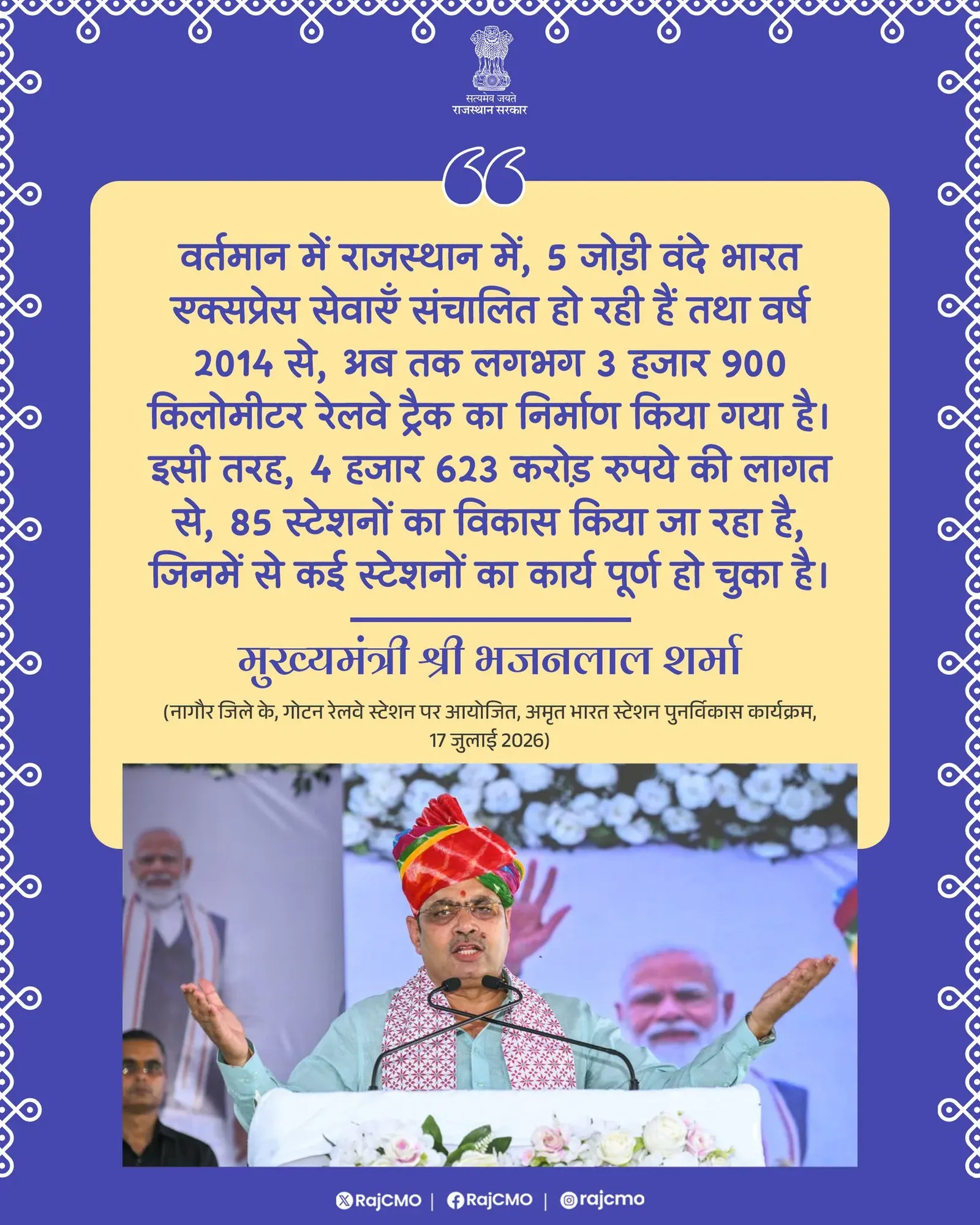 Rajasthan CM Office: 5 Vande Bharat pairs run, 3,900 km track built since 2014