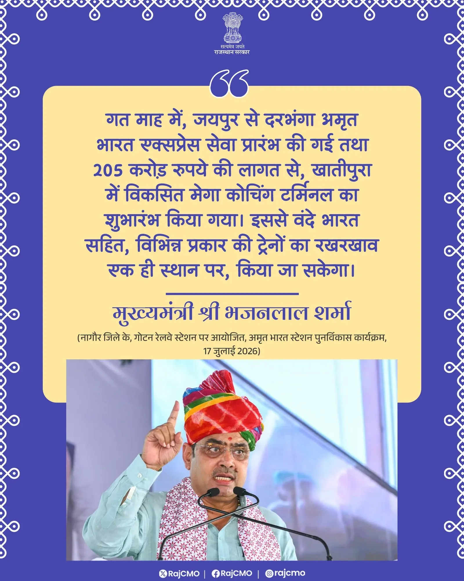 Rajasthan CM Office flags Jaipur-Darbhanga train, Rs 205 cr terminal