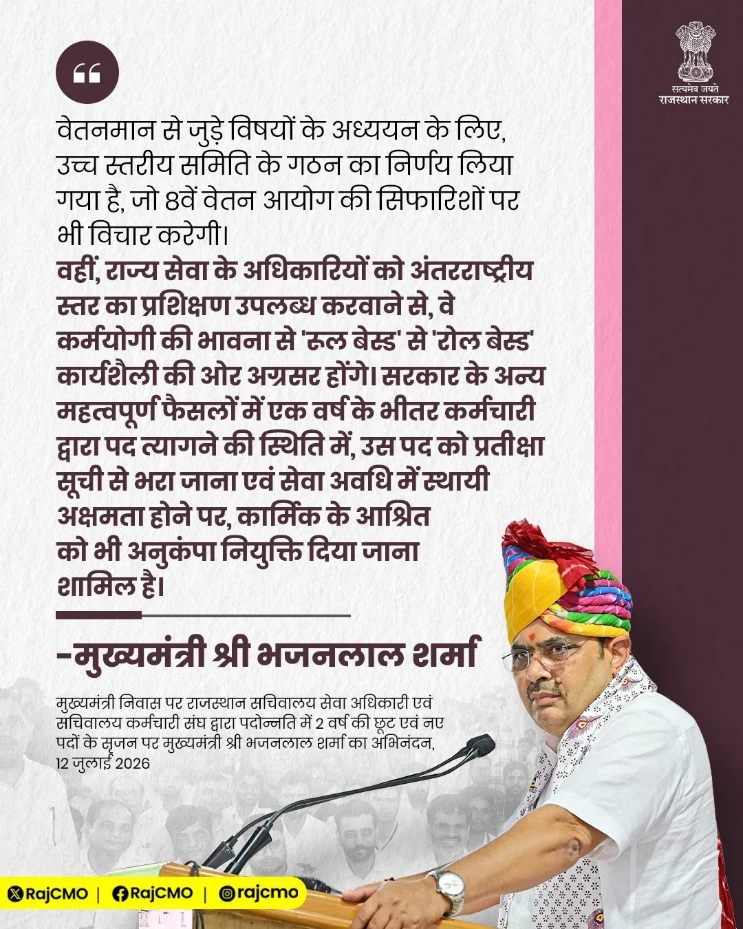Rajasthan CM Office Forms Panel to Study Pay Scales, 8th Pay Commission