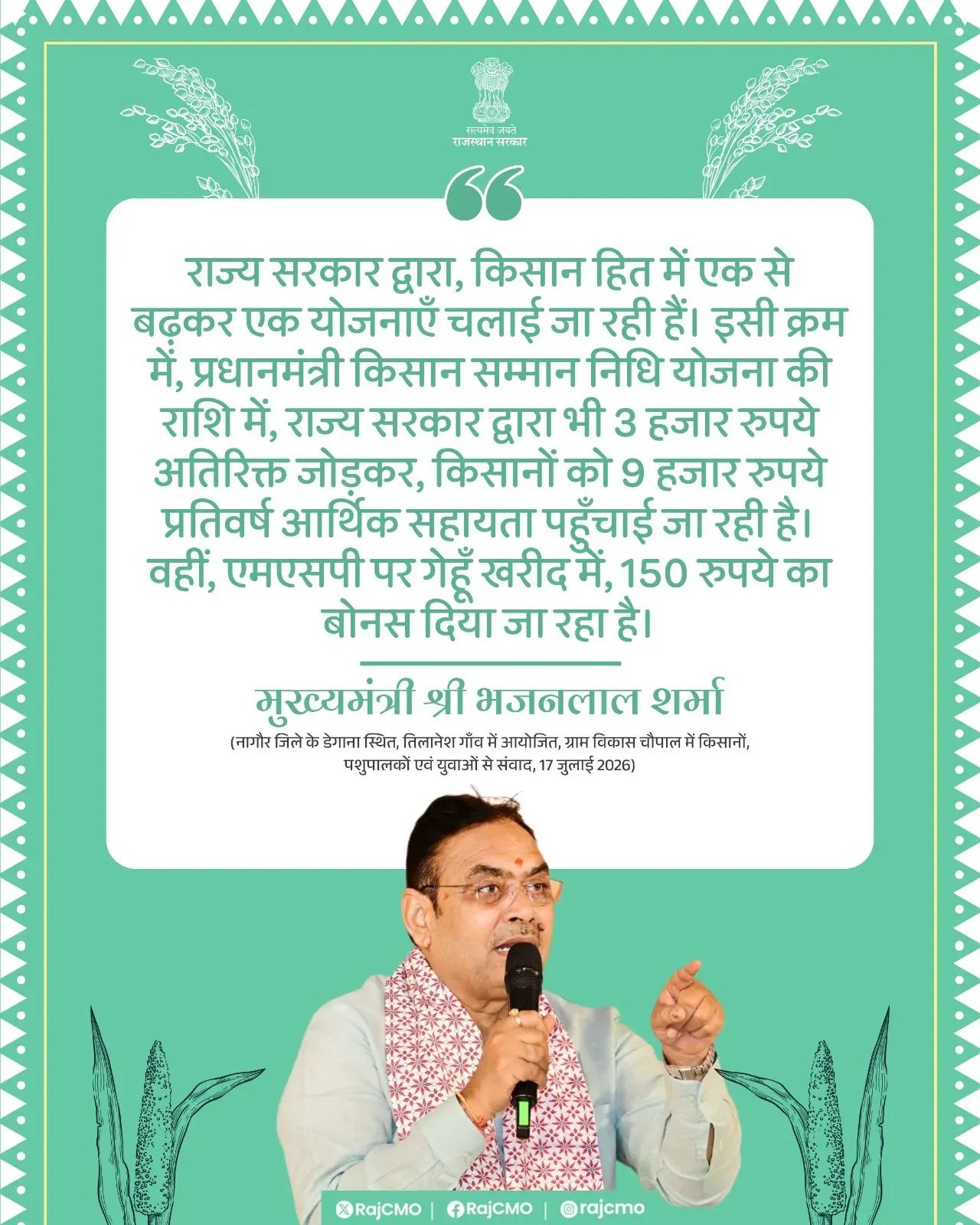 Rajasthan CM Office Highlights Farmer Welfare Schemes