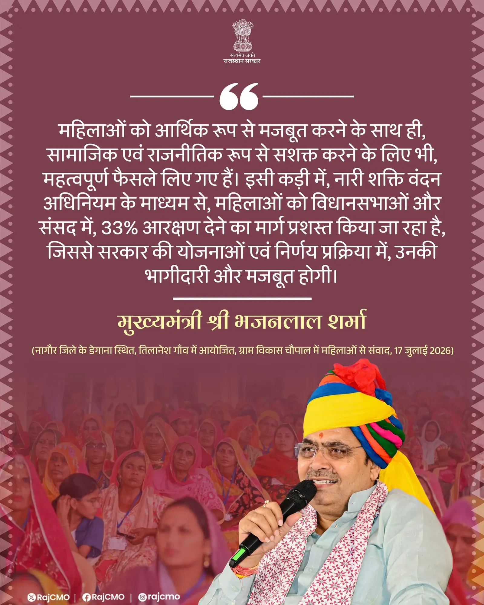 Rajasthan CM Office Highlights Women Empowerment Decisions