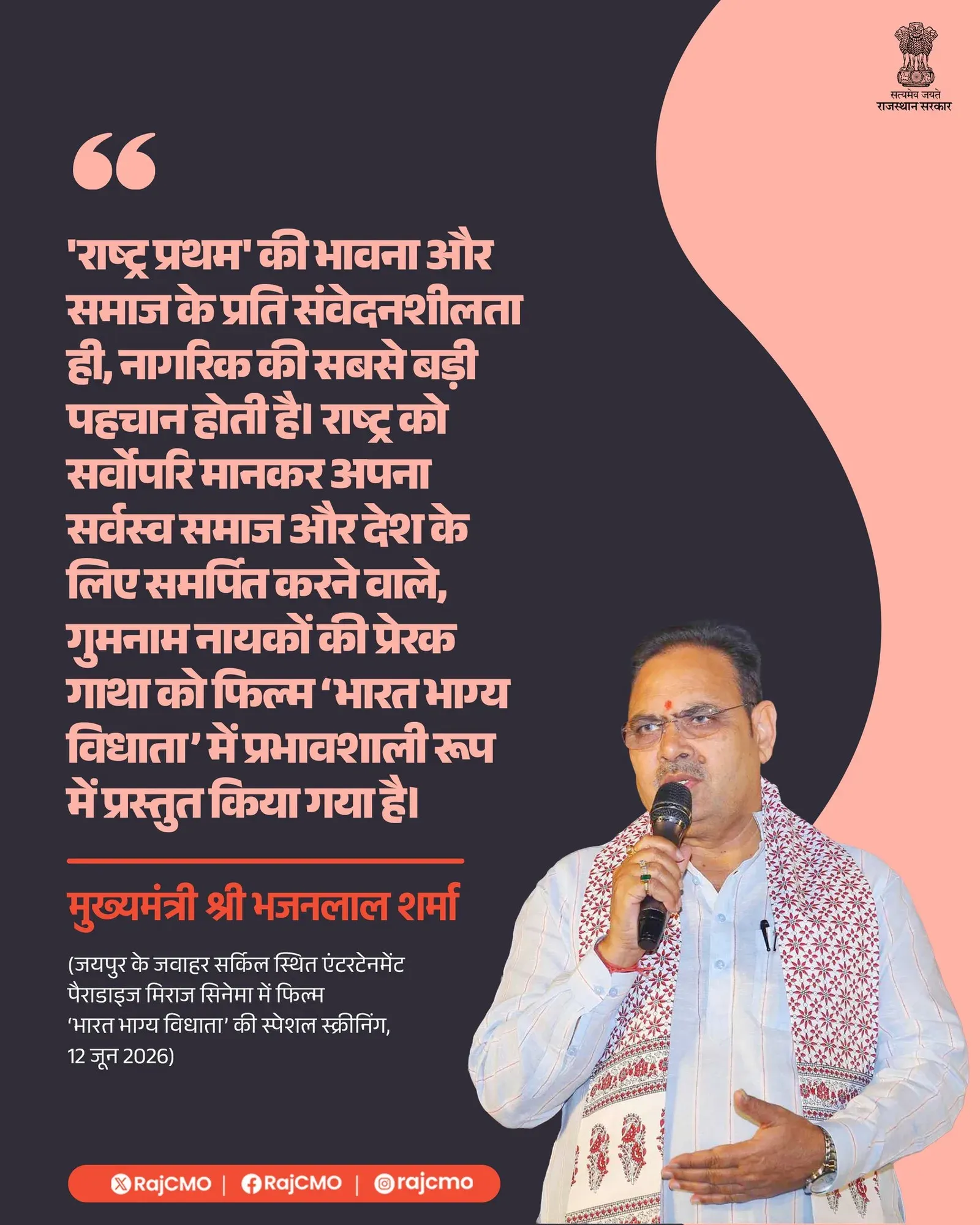 Rajasthan CM Office Invokes 'Nation First' as Civic Identity
