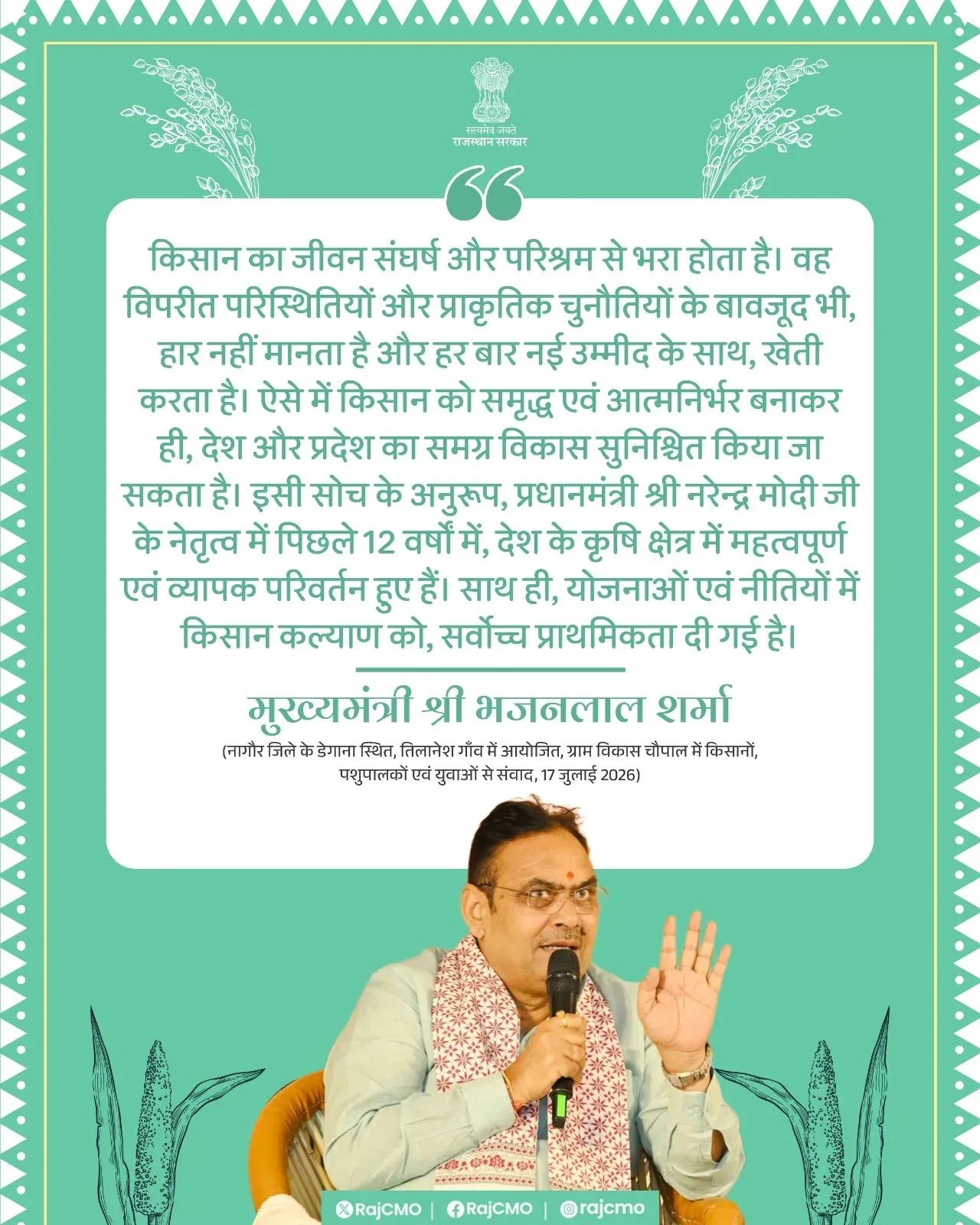 Rajasthan CM Office Pays Tribute to Farmers' Resilience