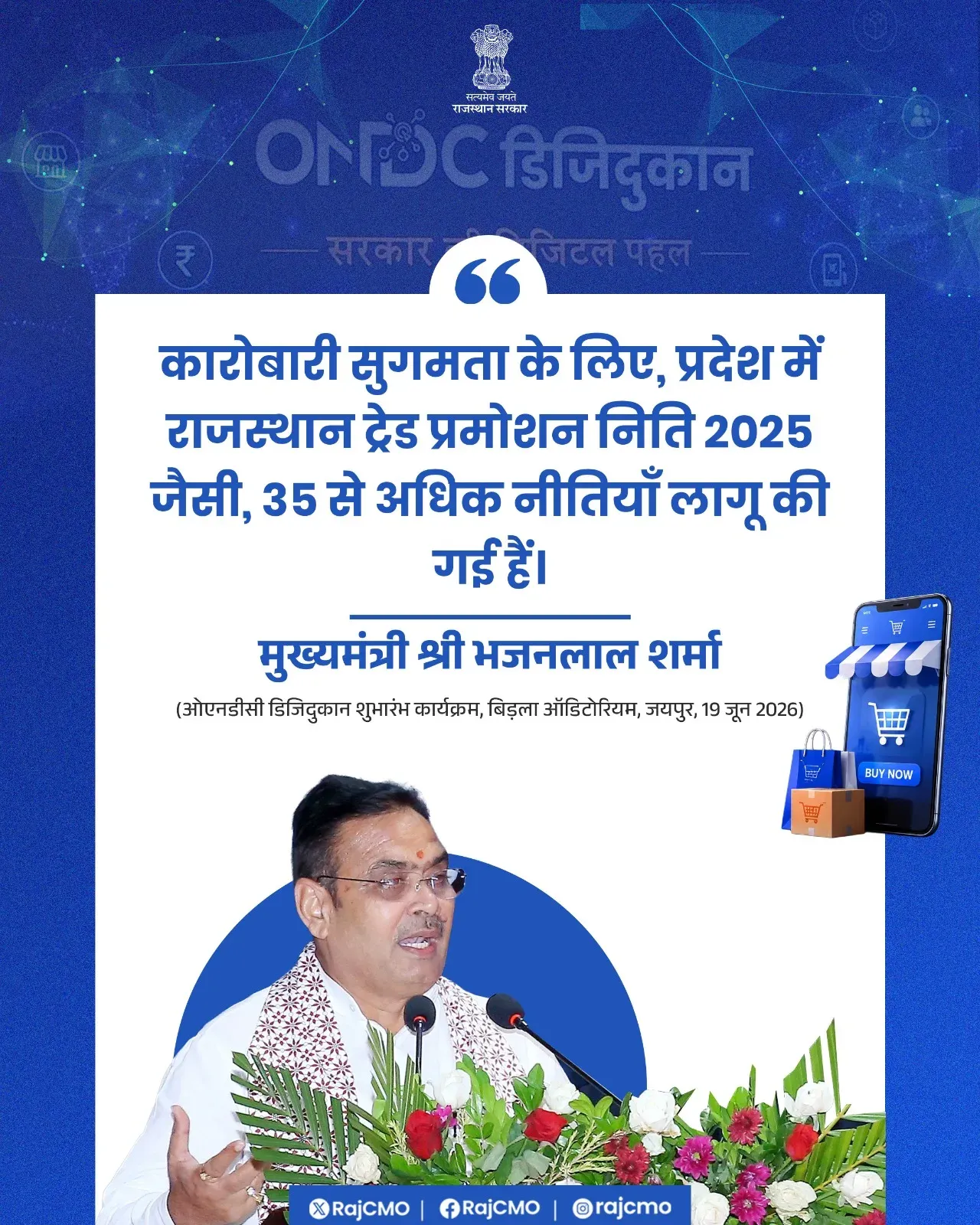 Rajasthan CMO: 35+ policies for ease of doing business