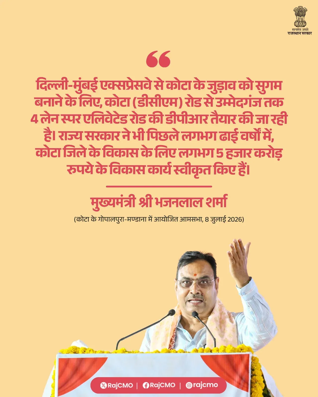 Rajasthan CMO: 4-Lane Elevated Spur to Link Kota with Delhi-Mumbai Expressway