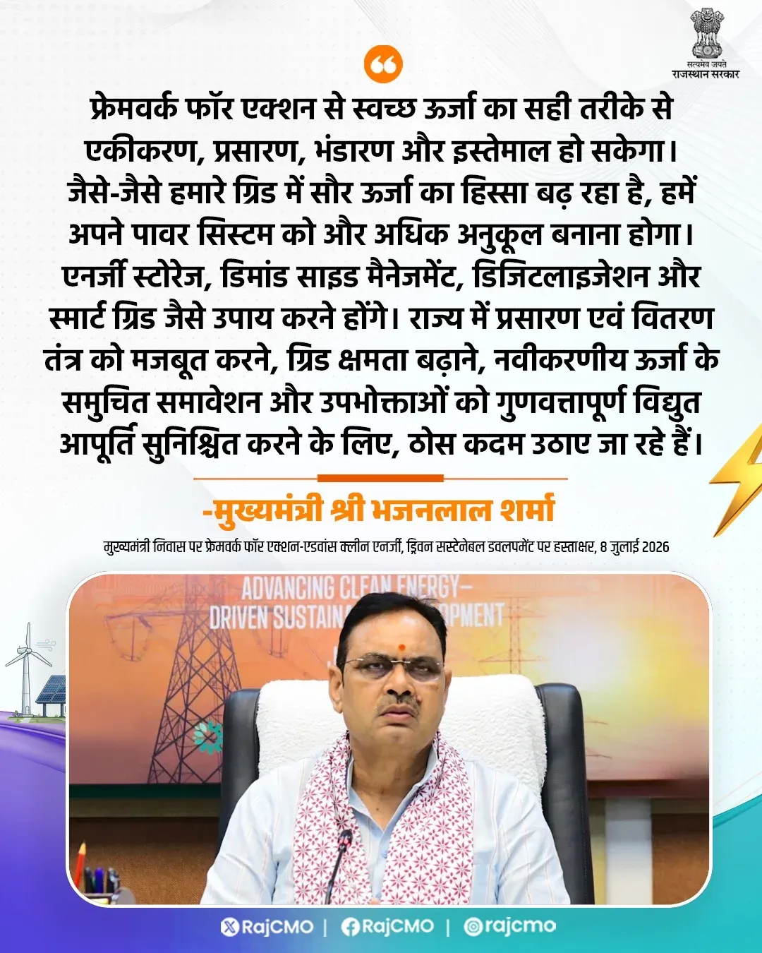 Rajasthan CMO backs Framework for Clean Energy Integration