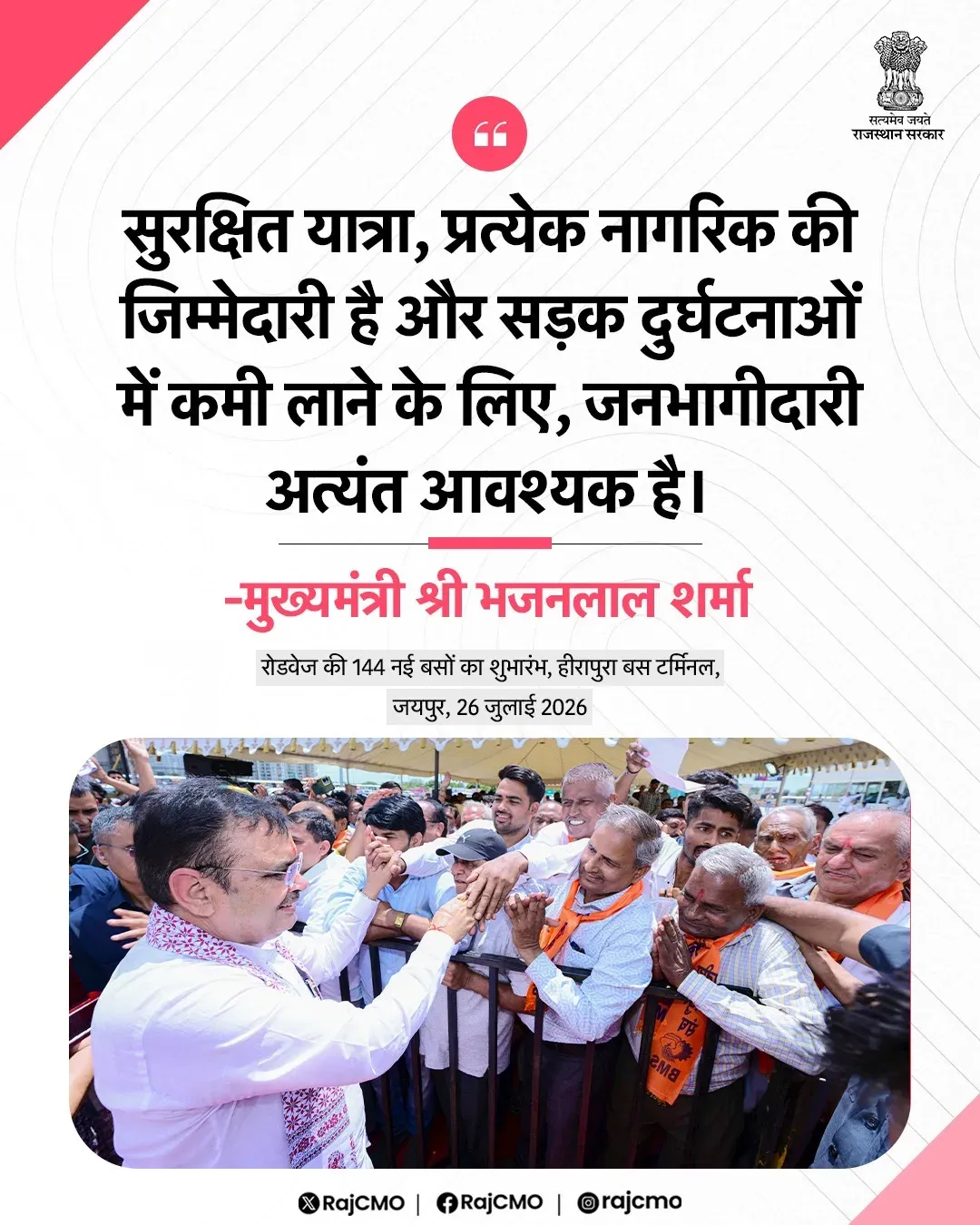 Rajasthan CMO Calls Citizens to Lead Road Safety Drive