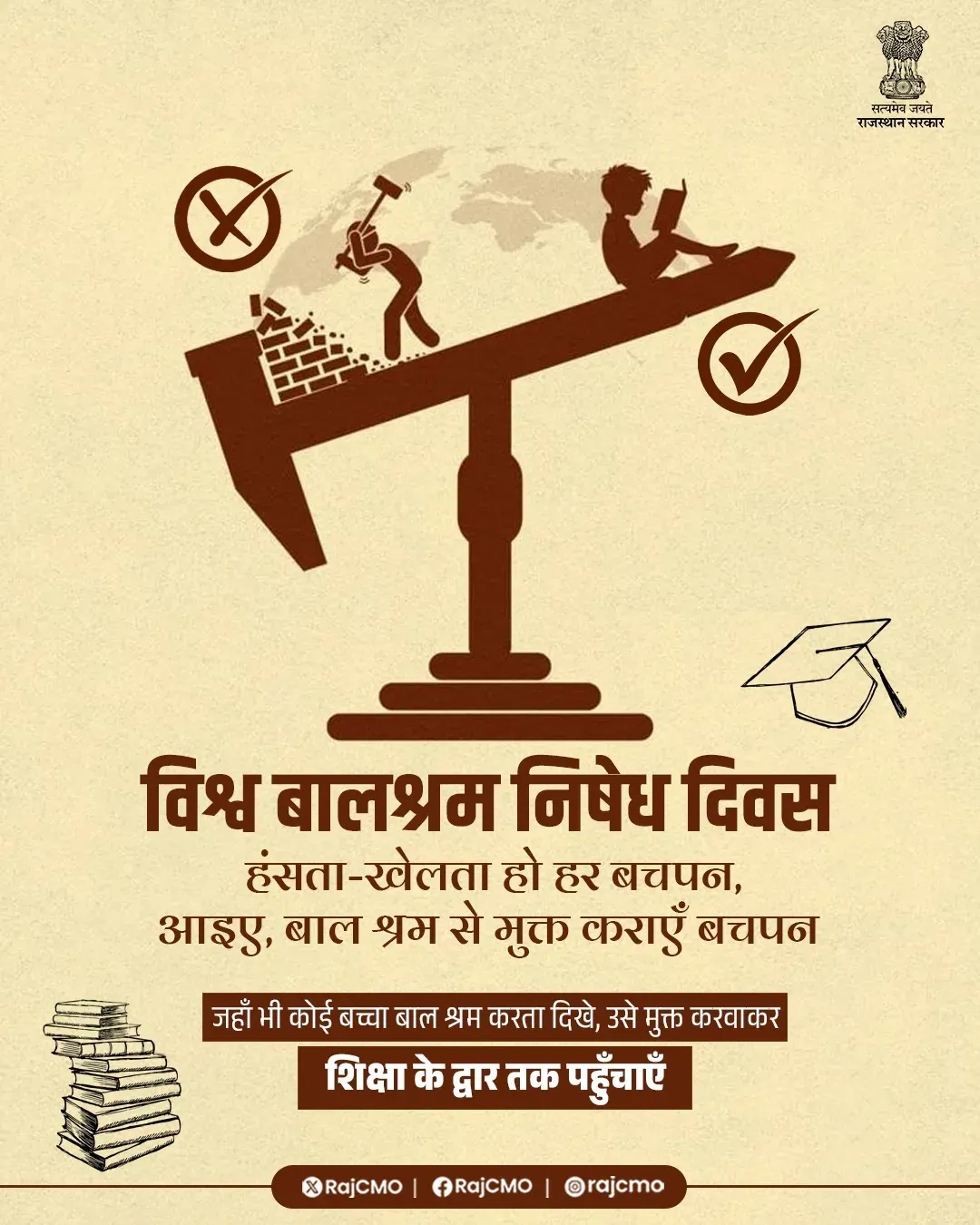 Rajasthan CMO calls to end child labour on World Day 2026
