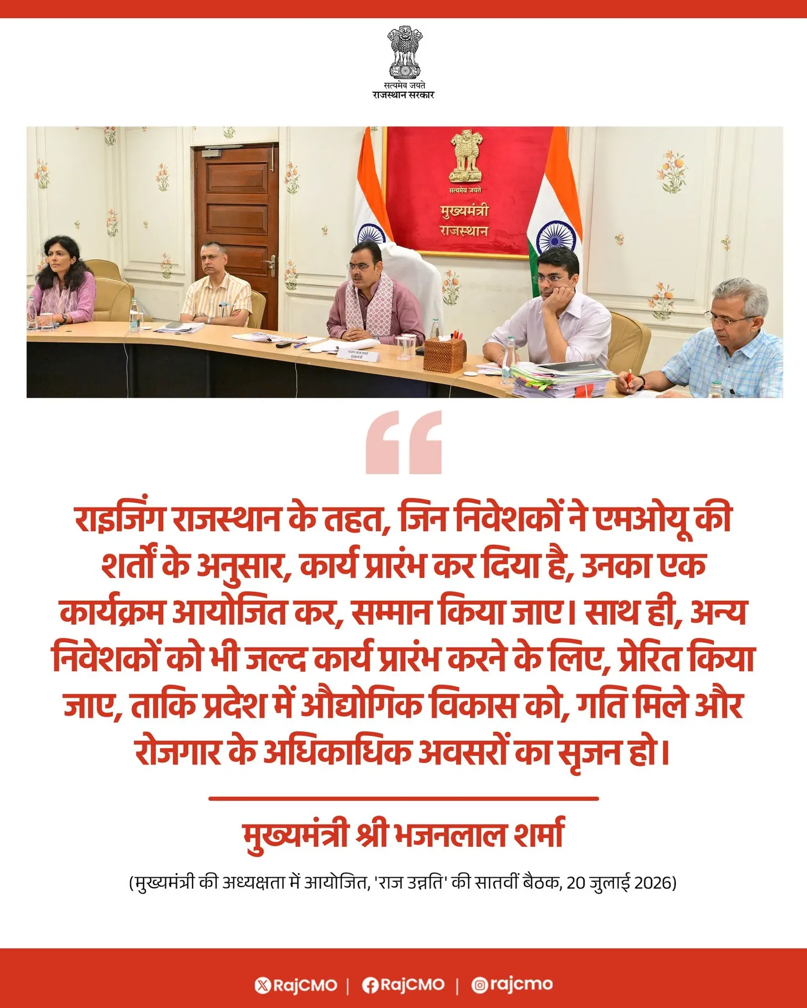 Rajasthan CMO Calls to Honour Rising Rajasthan MoU Investors