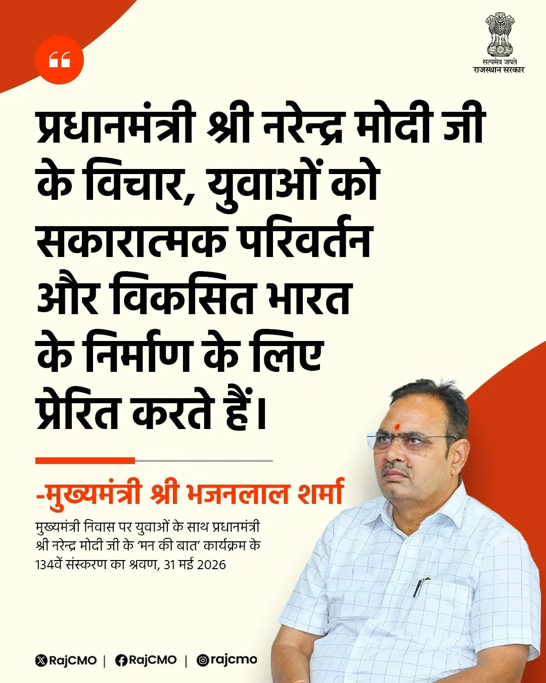 Rajasthan CMO credits PM Modi for inspiring youth towards Viksit Bharat