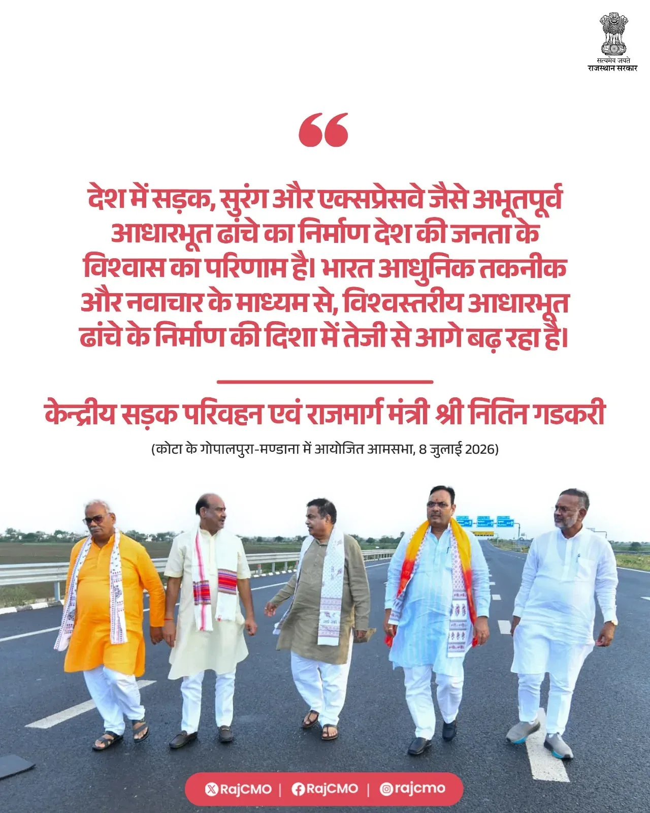 Rajasthan CMO Credits Public Trust for India's Infrastructure Surge
