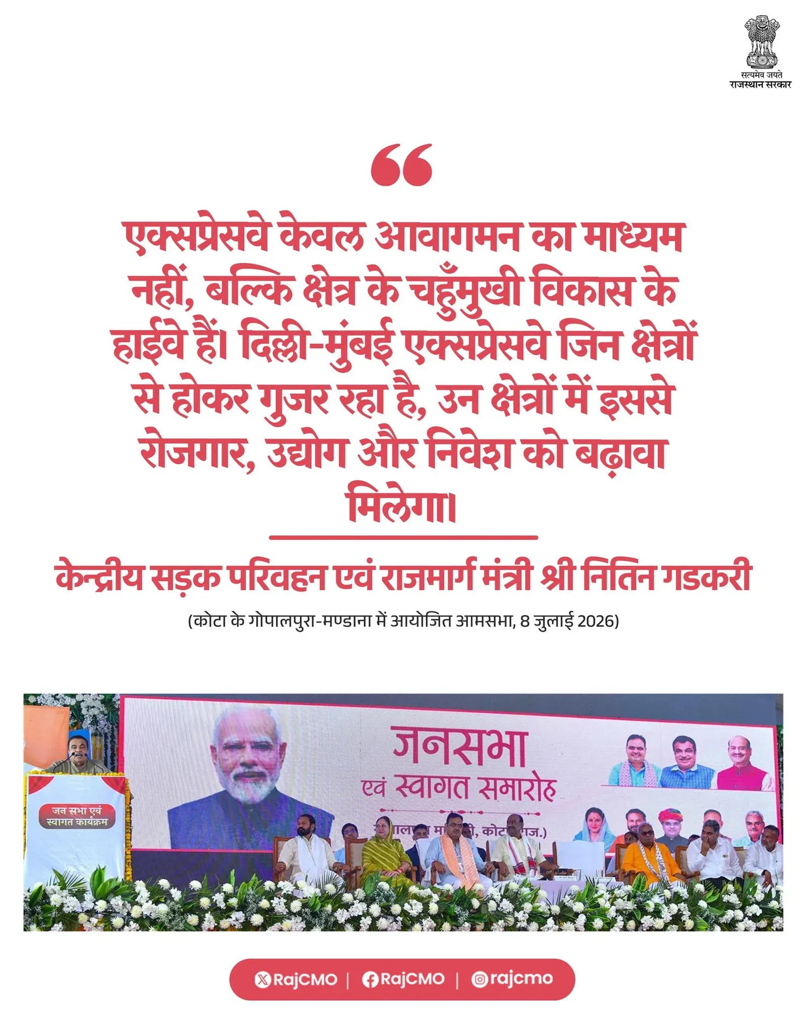 Rajasthan CMO: Expressways Are Highways of All-Round Development