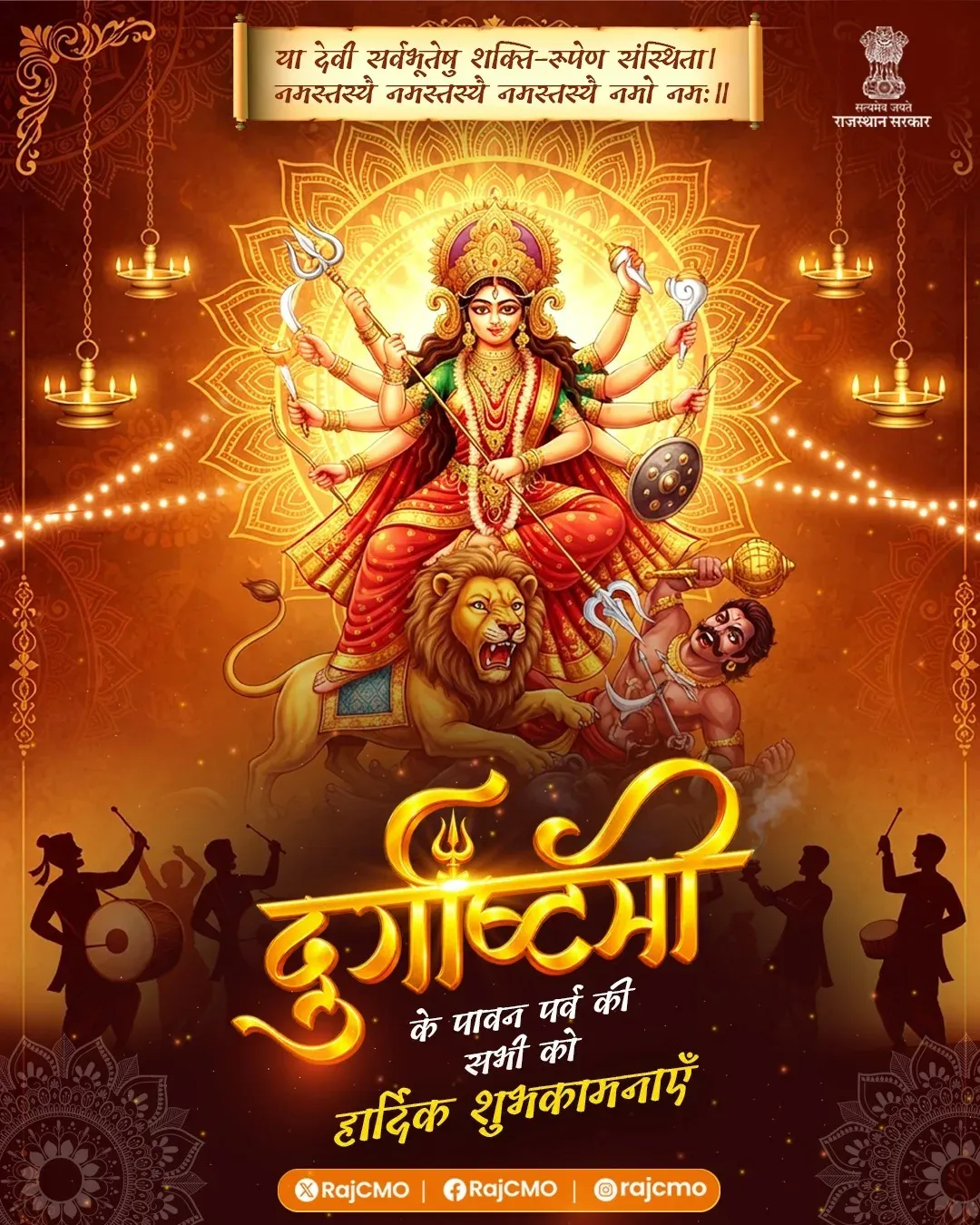 Rajasthan CMO extends Durga Ashtami greetings, invokes Kanya Pujan