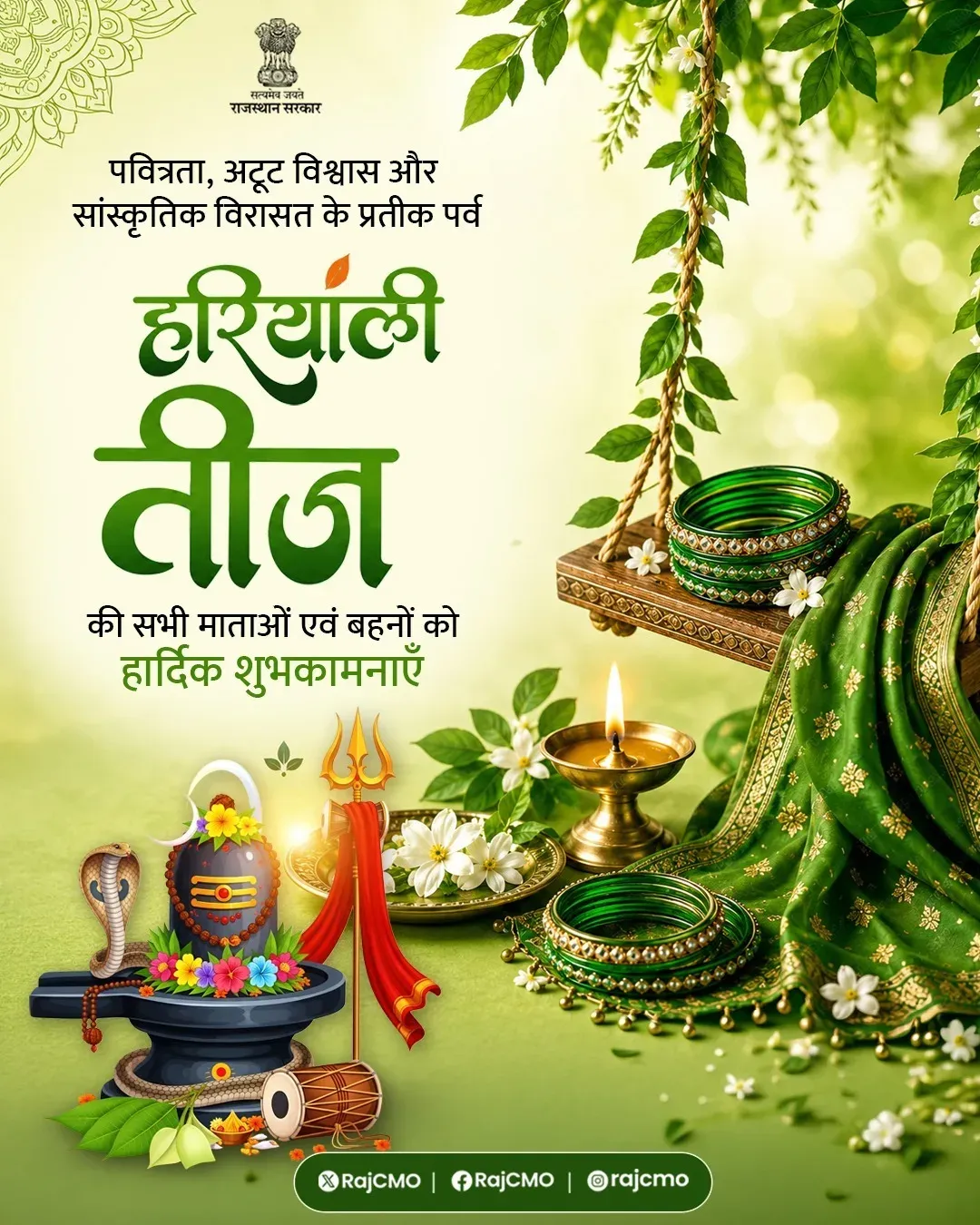 Rajasthan CMO extends Hariyali Teej wishes to women