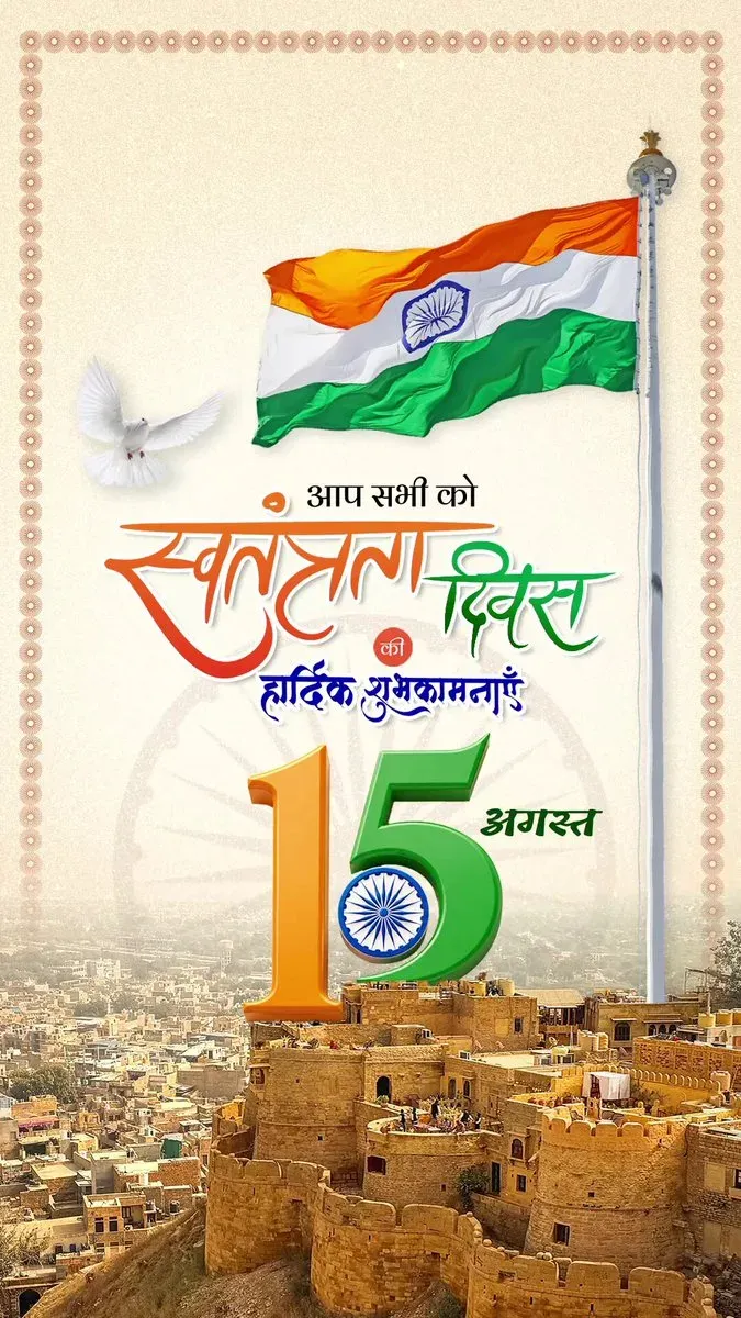 Rajasthan CMO extends Independence Day greetings, urges Har Ghar Tiranga