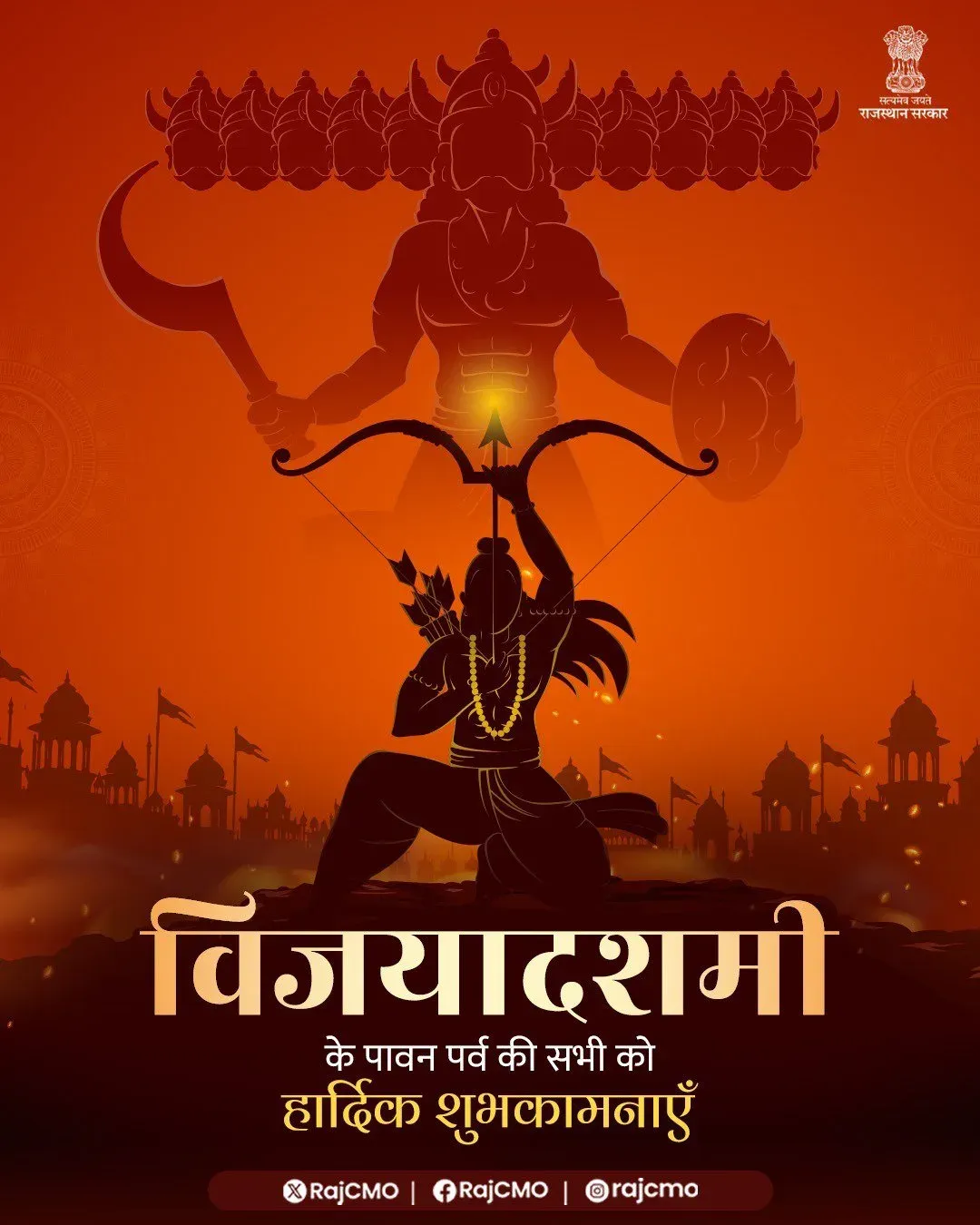 Rajasthan CMO Extends Vijayadashami Greetings to State