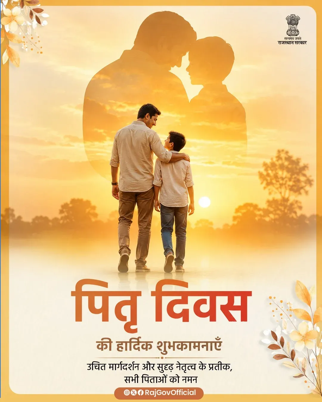 Rajasthan CMO Greets All Fathers on Father's Day 2026