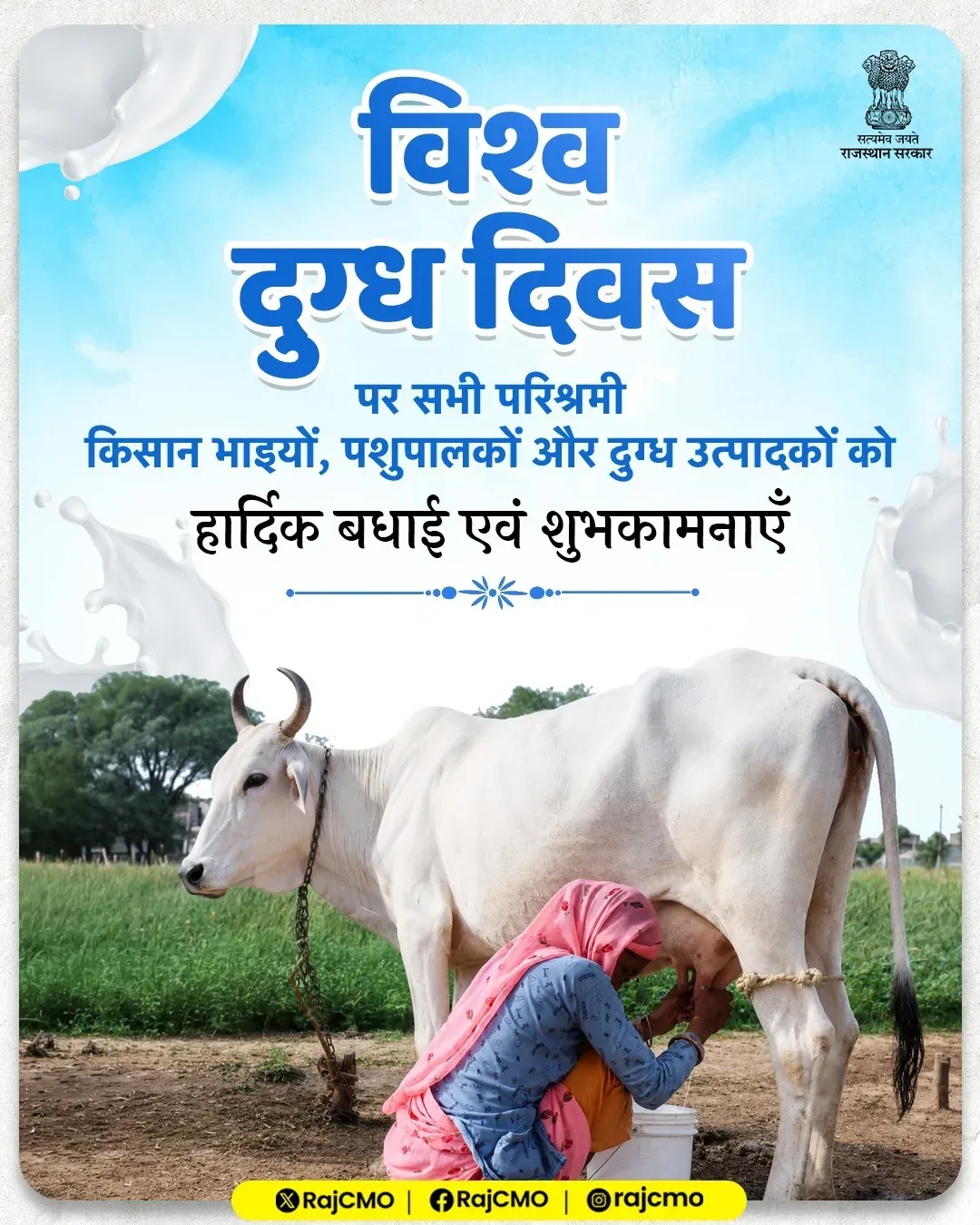 Rajasthan CMO greets dairy farmers on World Milk Day