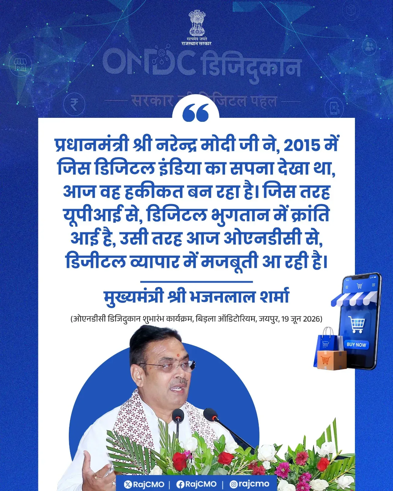 Rajasthan CMO hails Digital India at 11, credits PM Modi